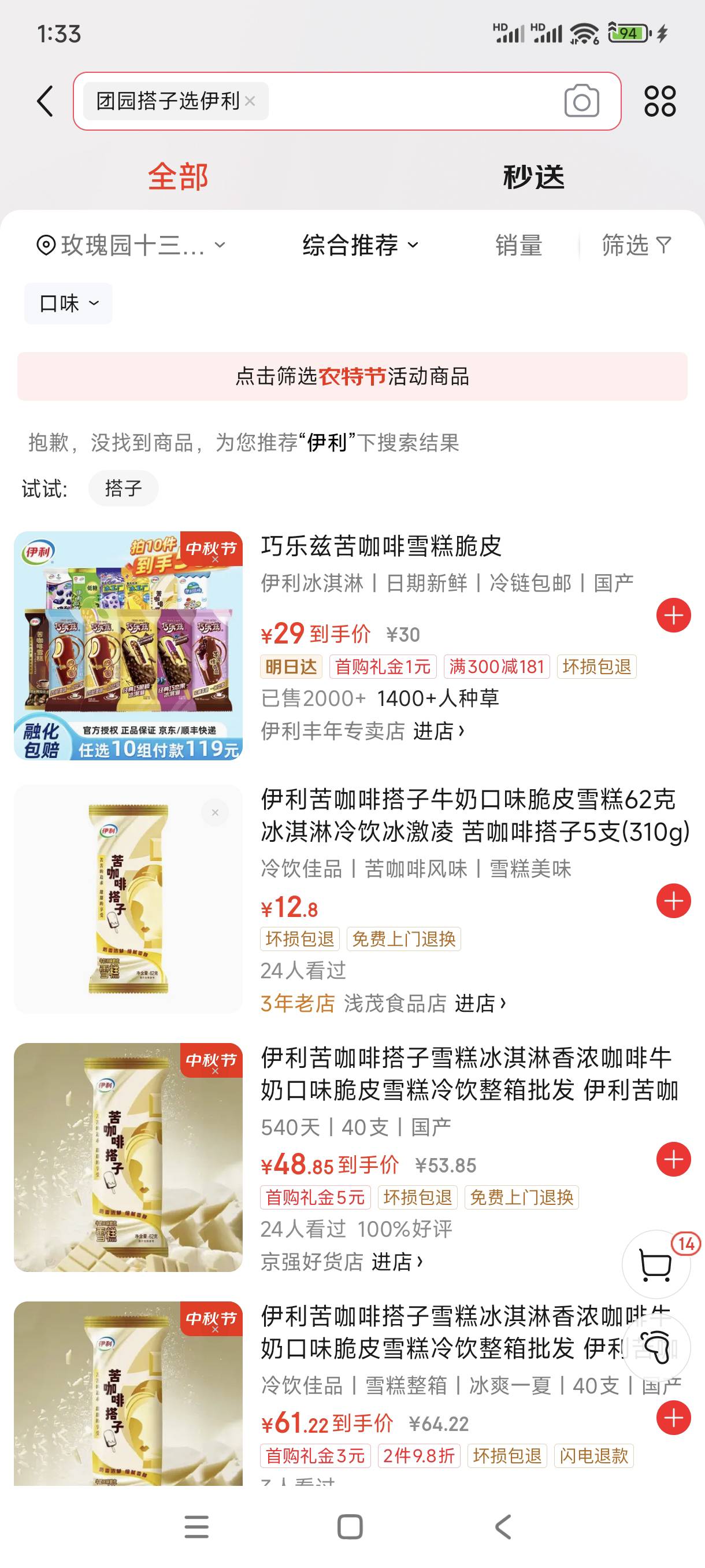京东你们有入口吗？我的怎么搜出来没有

98 / 作者:bt响亮cq的时候 / 
