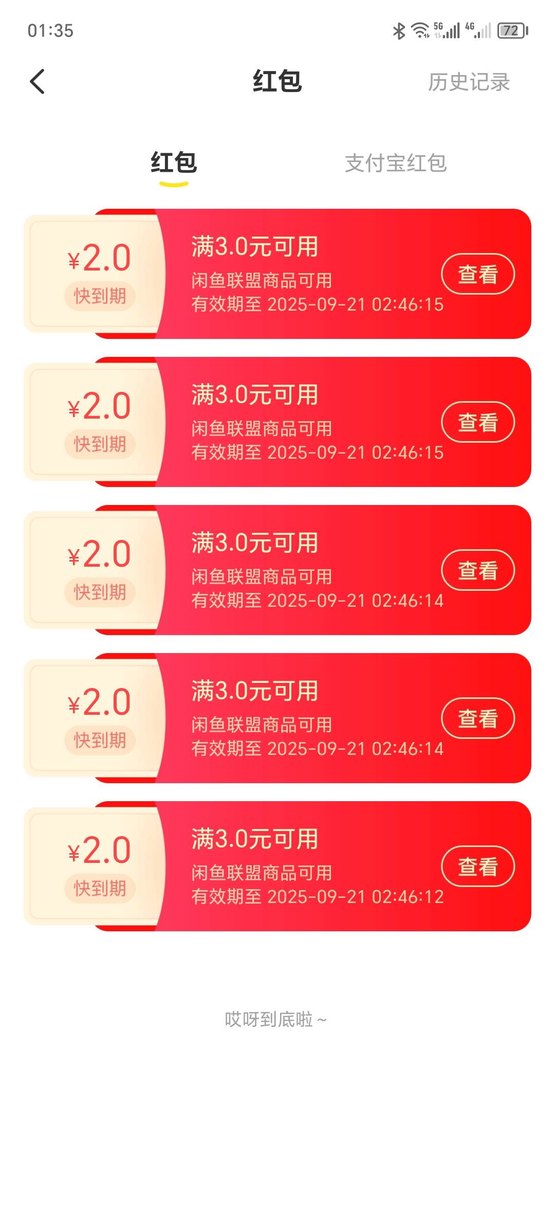 这个怎么用？

62 / 作者:青春雅居 / 