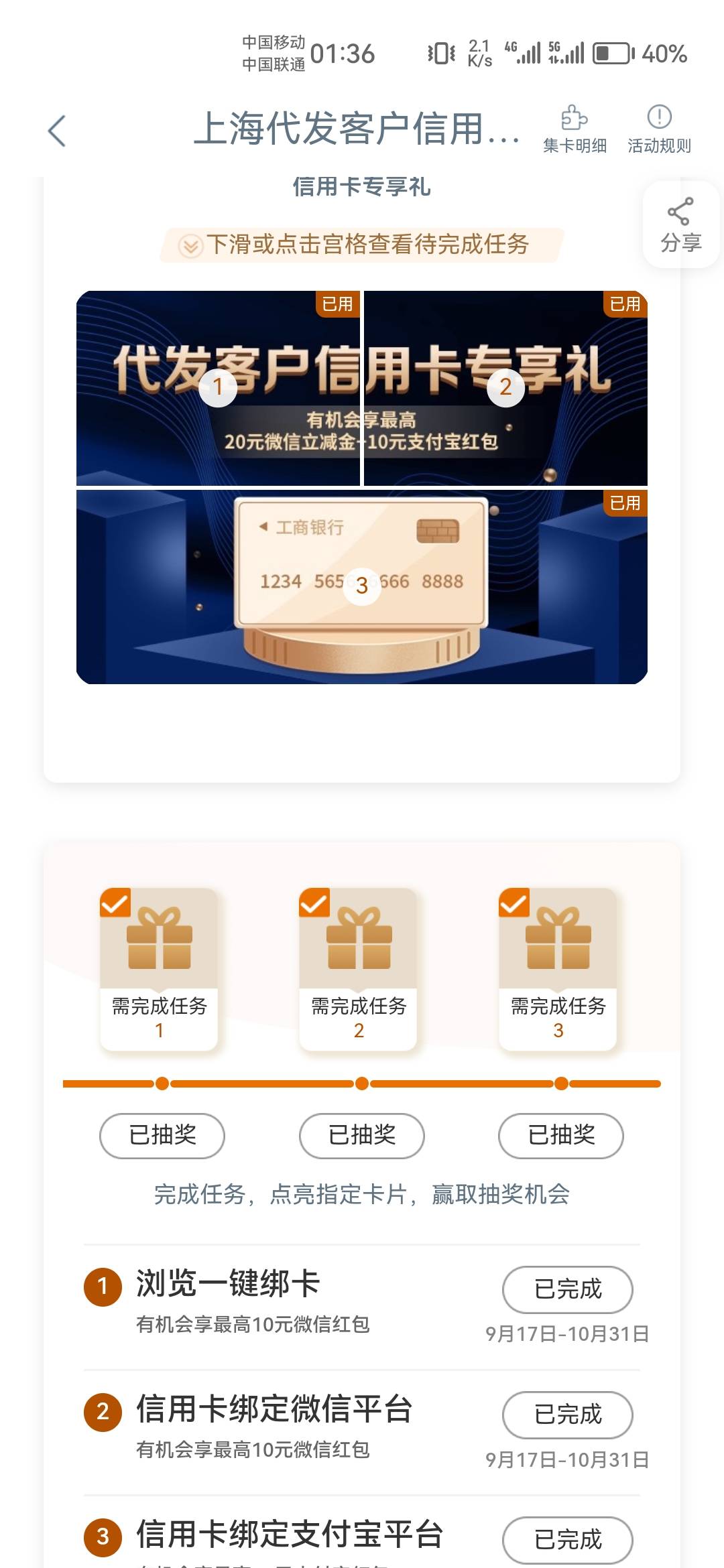 上海大妈狠狠拿下30毛，代发加信用卡快冲费


8 / 作者:天降福星欧皇至尊 / 