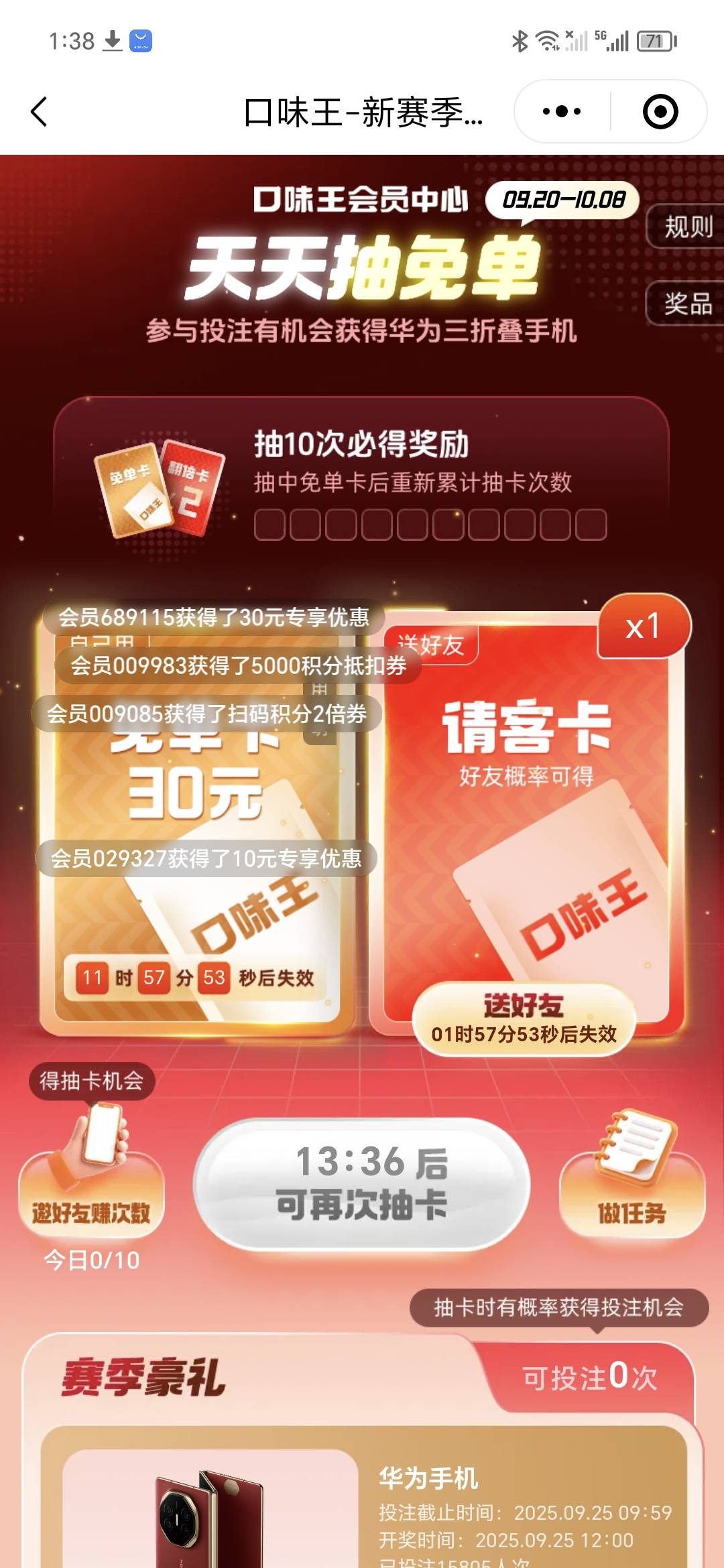 一抽就中有啥用

60 / 作者:骚又骚得很 / 