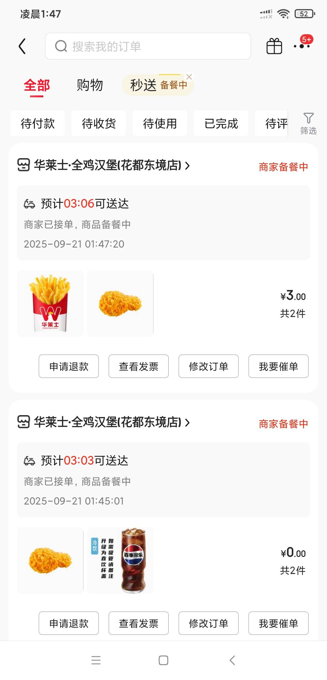 还是东哥好，最近几天华莱士都有20-16配合叠加5-4

1 / 作者:乌鸡哥 / 