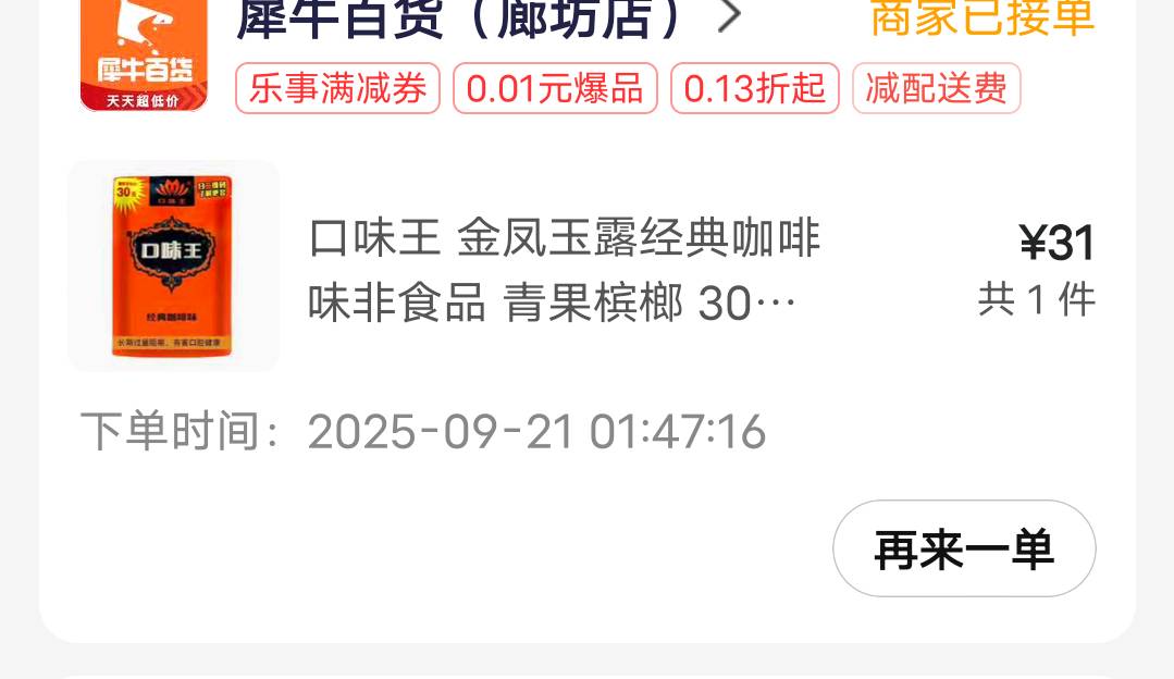 终于吃到了心心念念的槟榔，一个月没吃了

60 / 作者:此非为偏安一隅 / 