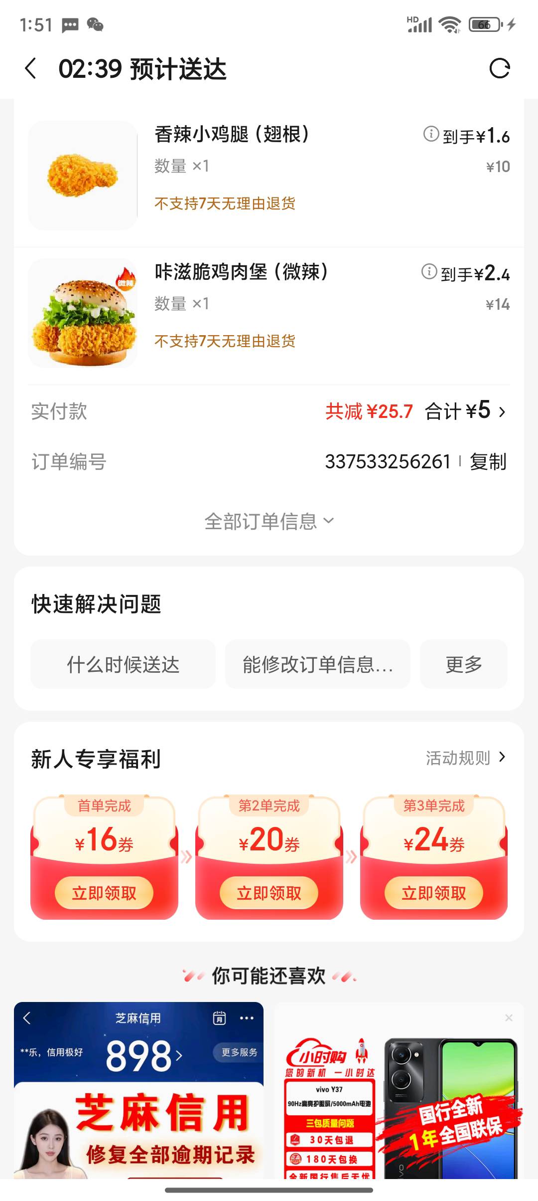 华莱士为什么我的是5毛咧，

33 / 作者:凯德拉哥 / 