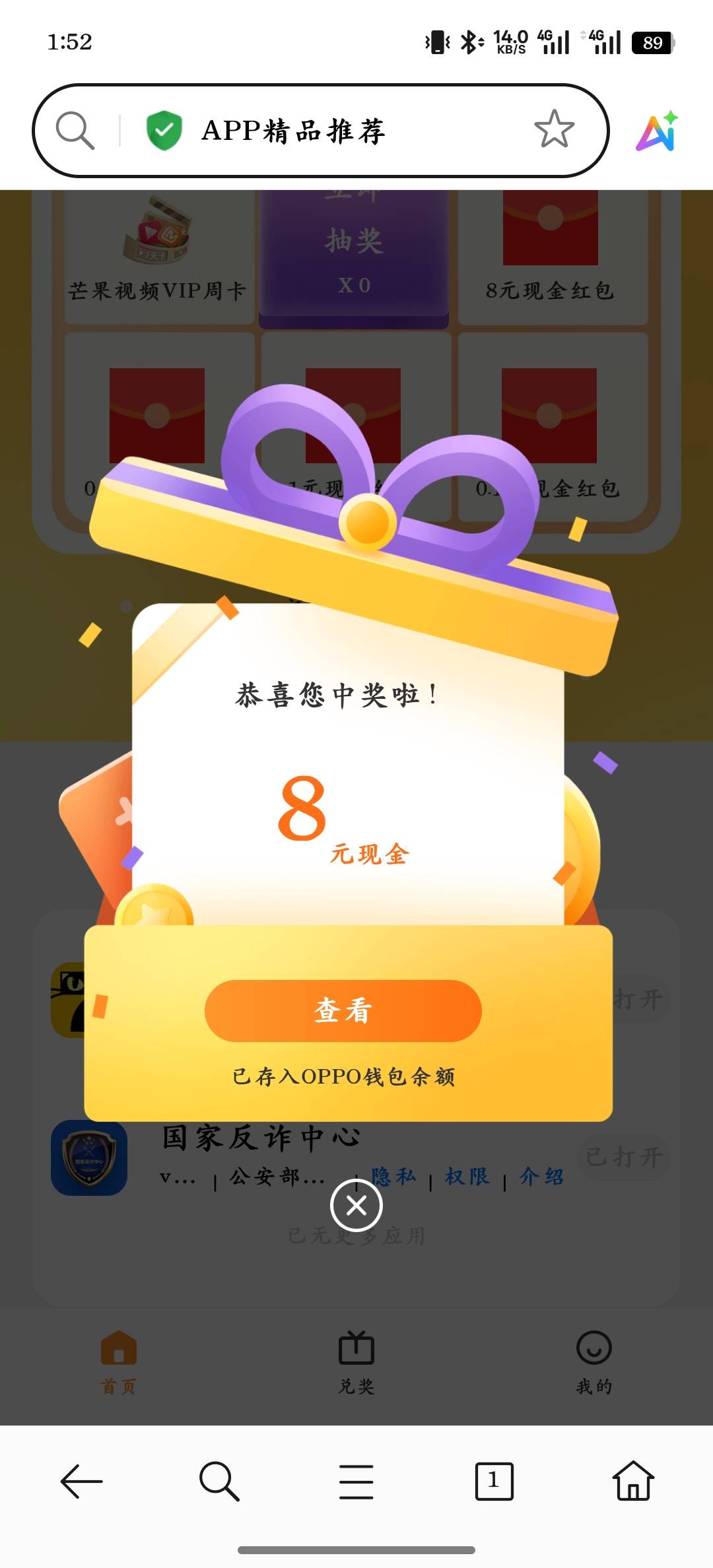 oppo今天第三次抽出8块，发财破0

6 / 作者:庸人自扰adc / 