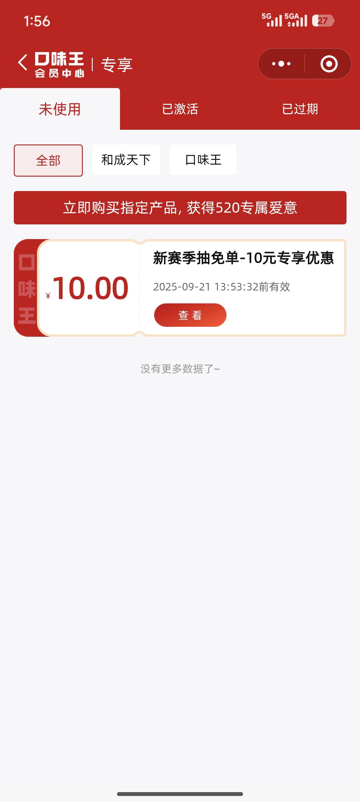 这个口味王的怎么出

96 / 作者:爱吃猪脚饭 / 