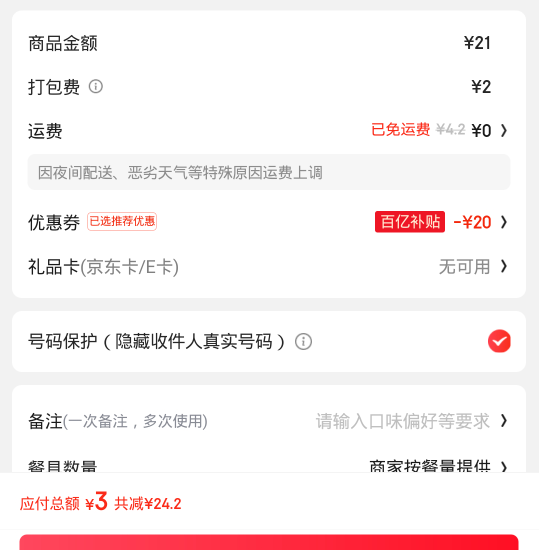 还是东哥好，最近几天华莱士都有20-16配合叠加5-4

17 / 作者:無情83 / 