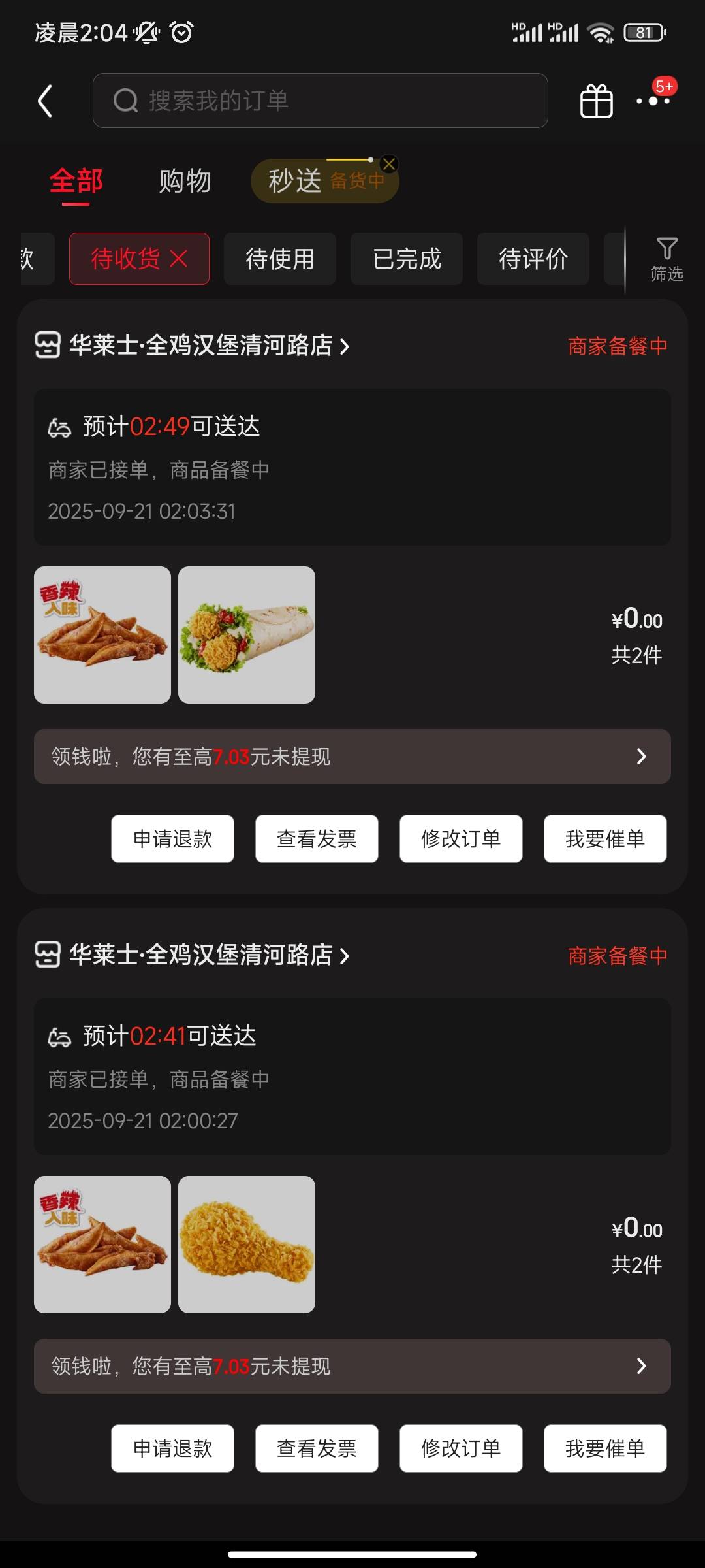 饿惨了，等我站起来了，必定力挺华莱士

24 / 作者:哈哈哈好兄弟 / 