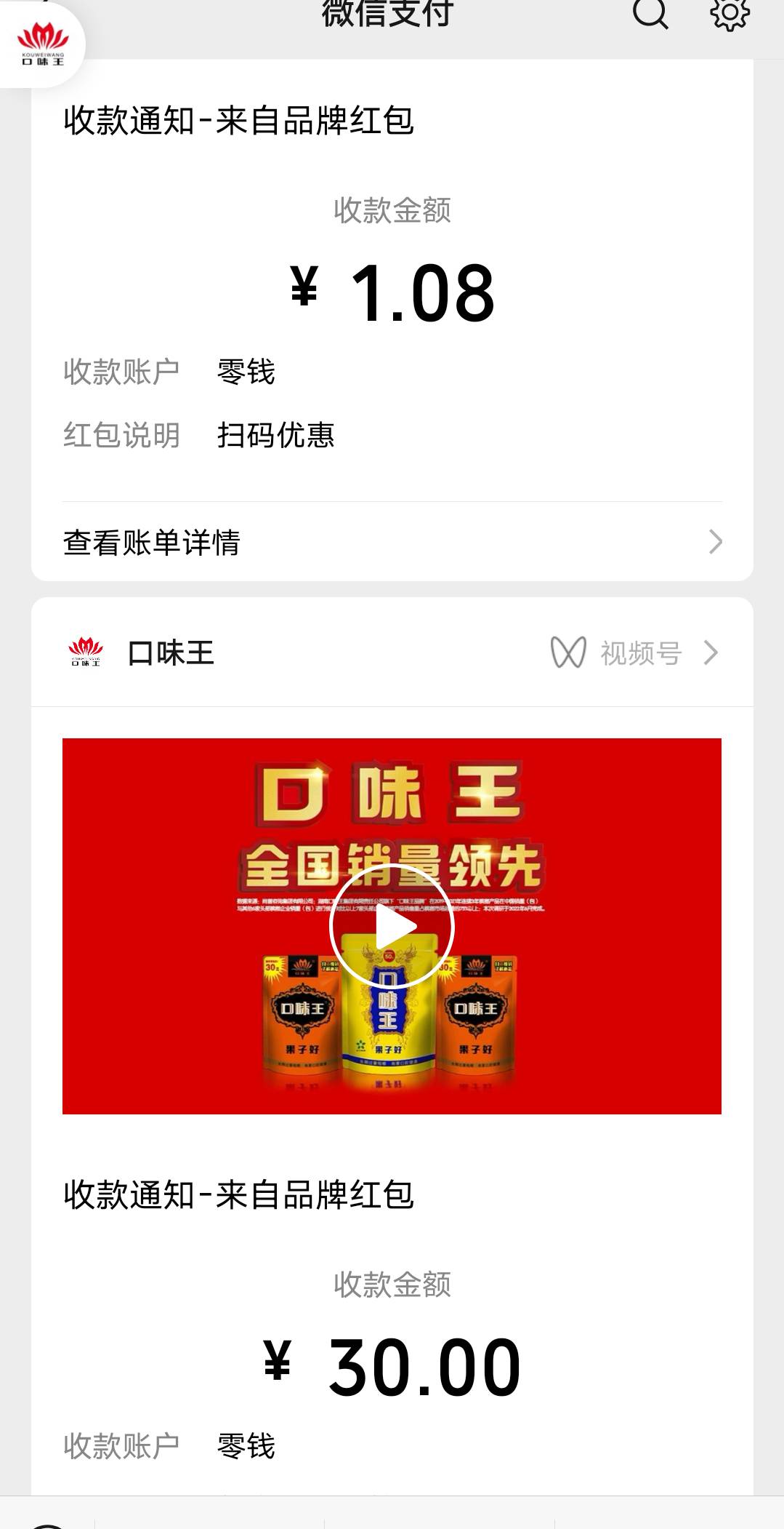秒到是秒到，问题是31买的，没赚钱，白吃槟榔，哎，配送后，后来领了闪购券，成本20就21 / 作者:此非为偏安一隅 / 