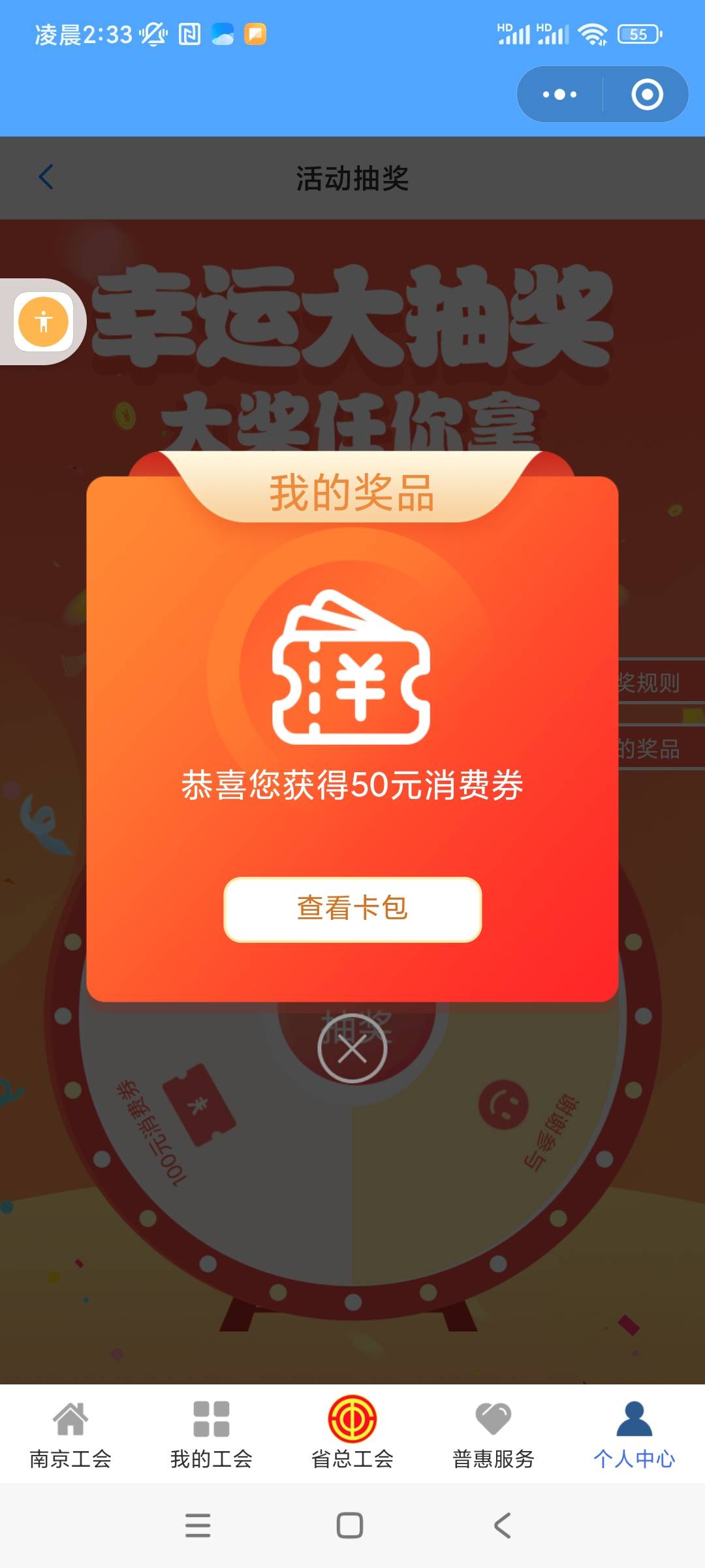 可算是中了，抽了不知道多少次了

42 / 作者:陈小光 / 