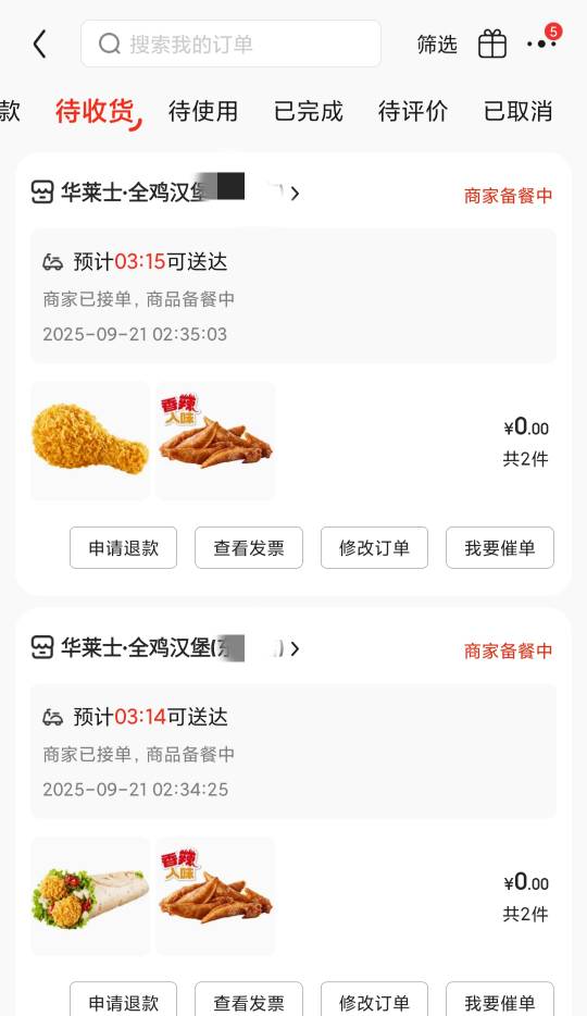 华莱士都让你们薅破产了

92 / 作者:基本操作很6 / 