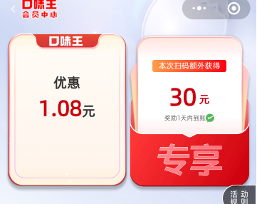 口味王中了30+20，花了20.5买了包30的，中了1+反30，润10.5，二十的还没核销，不想吃2 / 作者:稚初_ / 