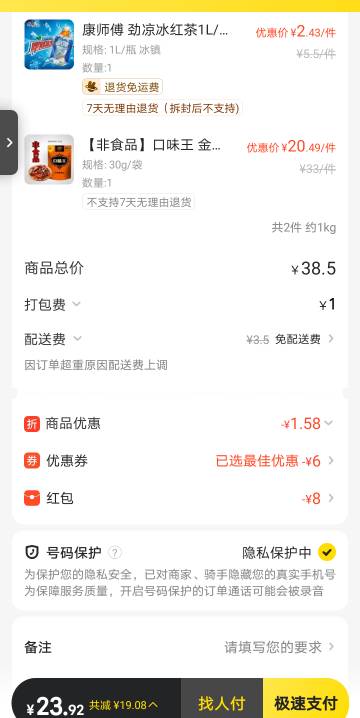 口味王中了30+20，花了20.5买了包30的，中了1+反30，润10.5，二十的还没核销，不想吃50 / 作者:稚初_ / 