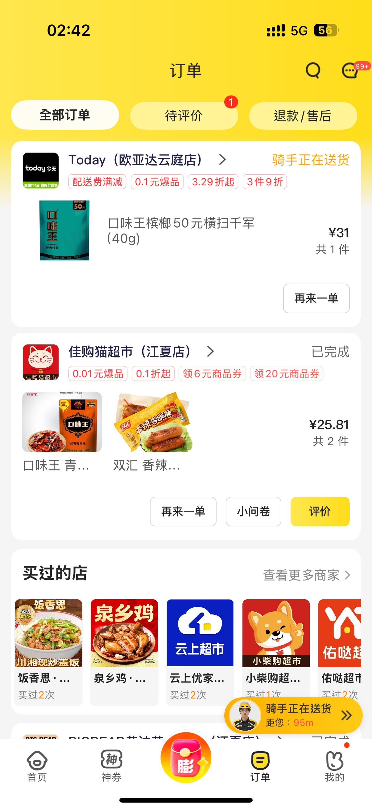 刚买两包又中了30 这是想让我得口腔癌


44 / 作者:⁣⁣草莓君 / 