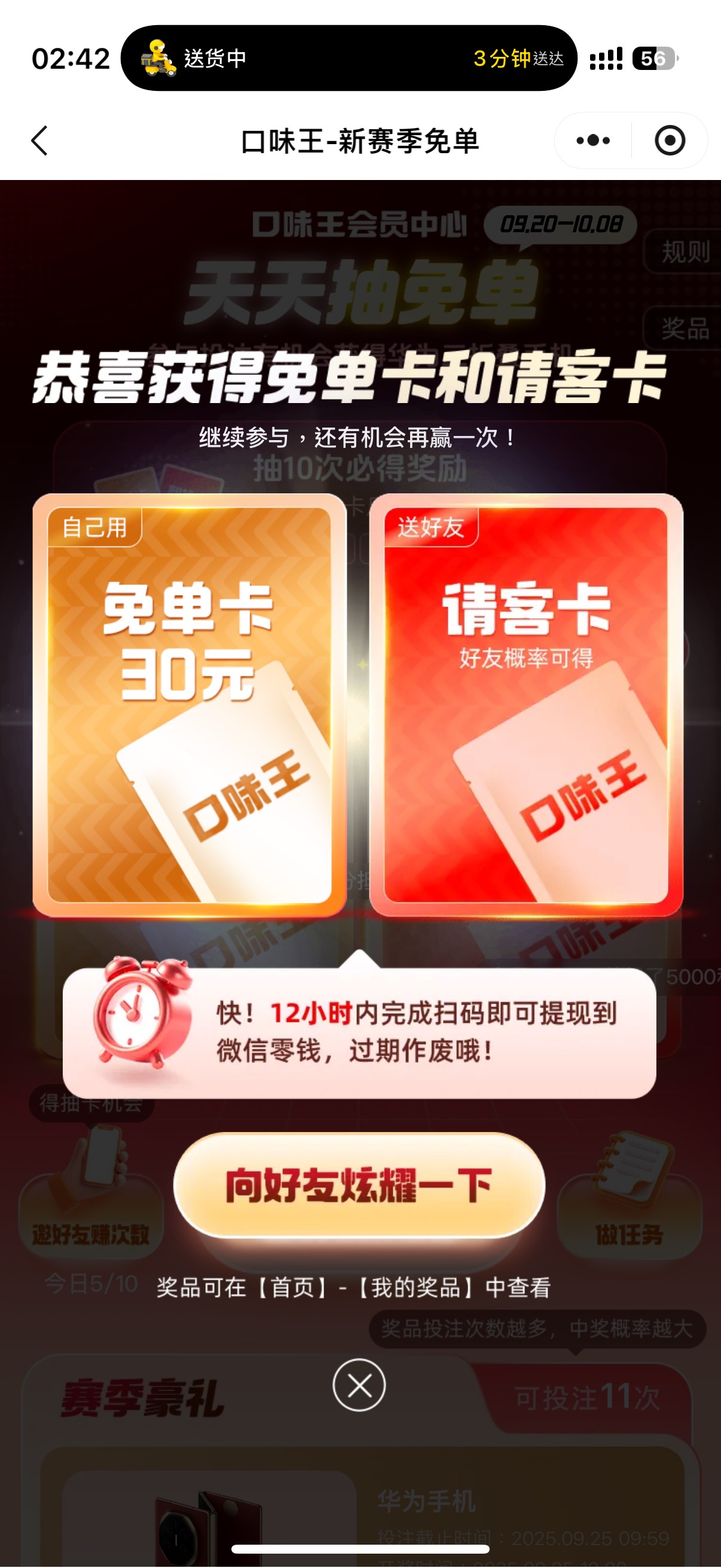 刚买两包又中了30 这是想让我得口腔癌


75 / 作者:⁣⁣草莓君 / 