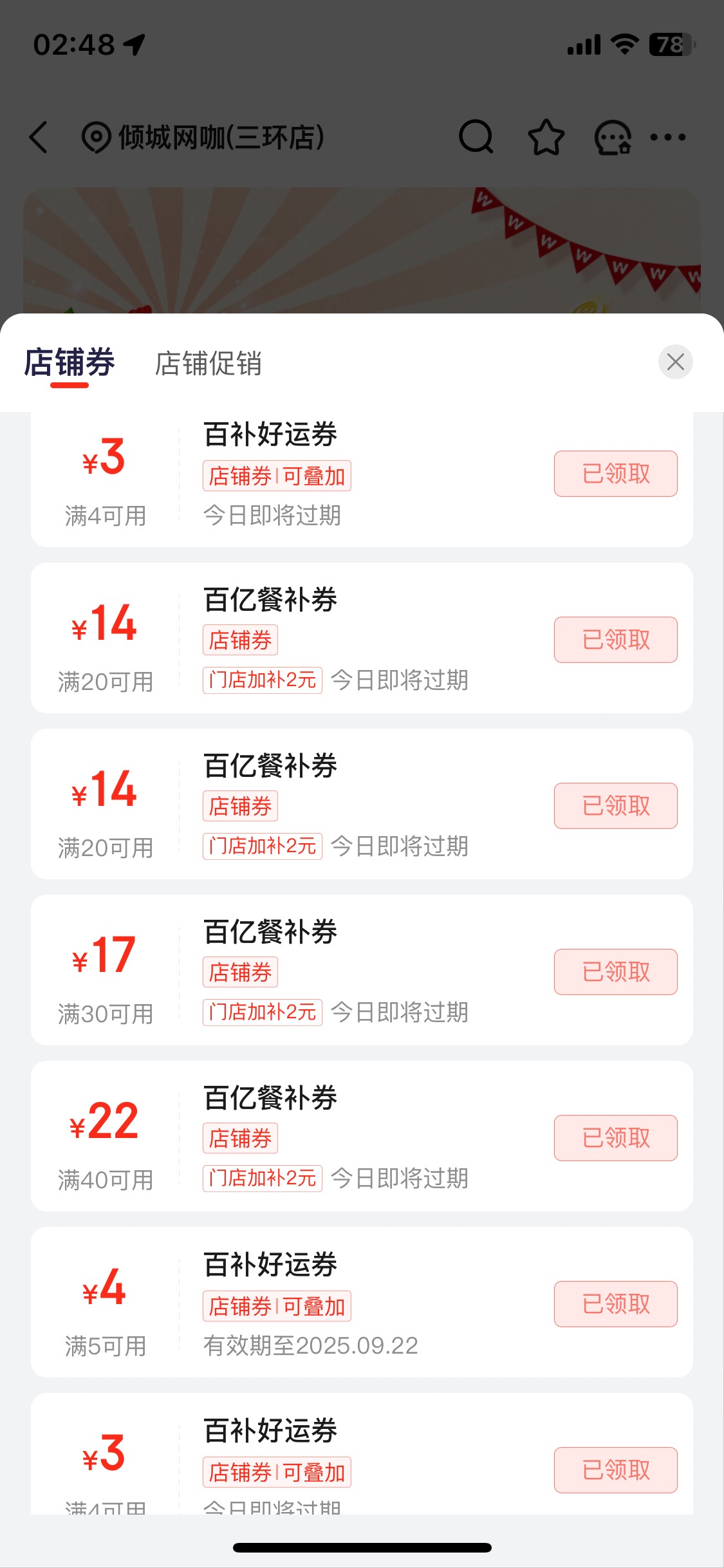 华莱士怎么0元购 都是一些这种优惠券能用？


47 / 作者:陌上花开9698 / 