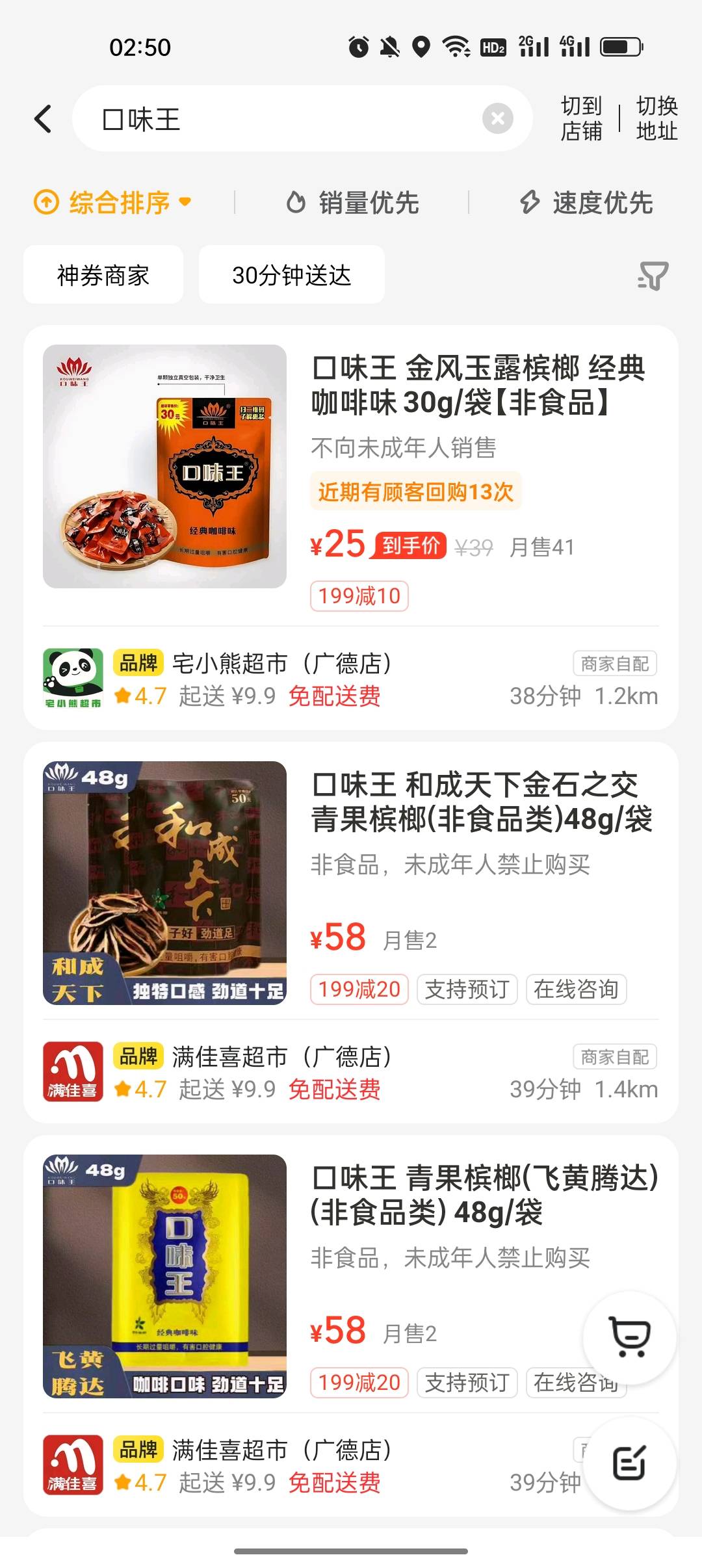老哥30的免单卡买第一个这种吗？是不是还能润5块

90 / 作者:它是光芒 / 