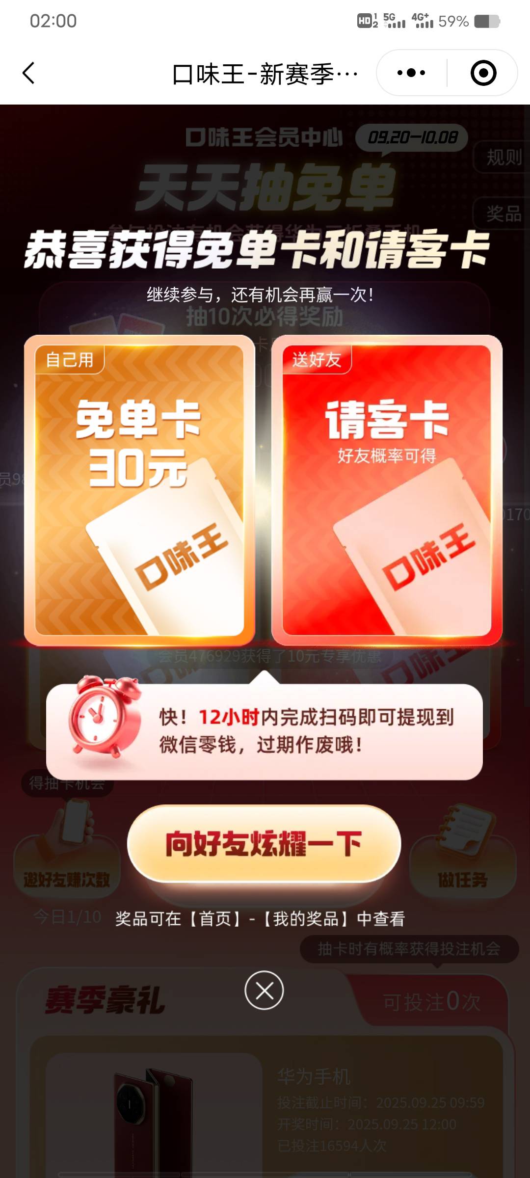 特意去买了一包30的，秒到账30。等于才吃一包。扫码的时候可惜了，里面抽奖的时候有三2 / 作者:时间去哪里了 / 