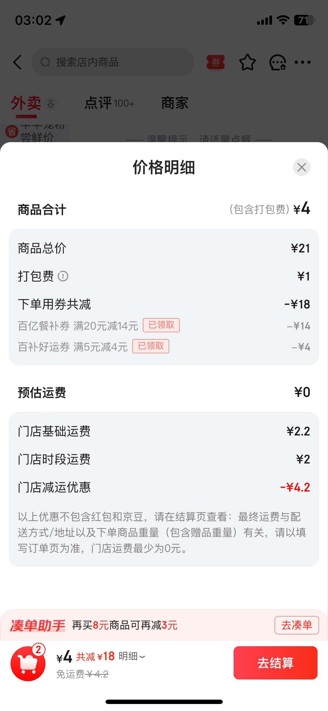 华莱士限制地区 我切换北京地址有20-16 到本地就没有了


92 / 作者:陌上花开9698 / 
