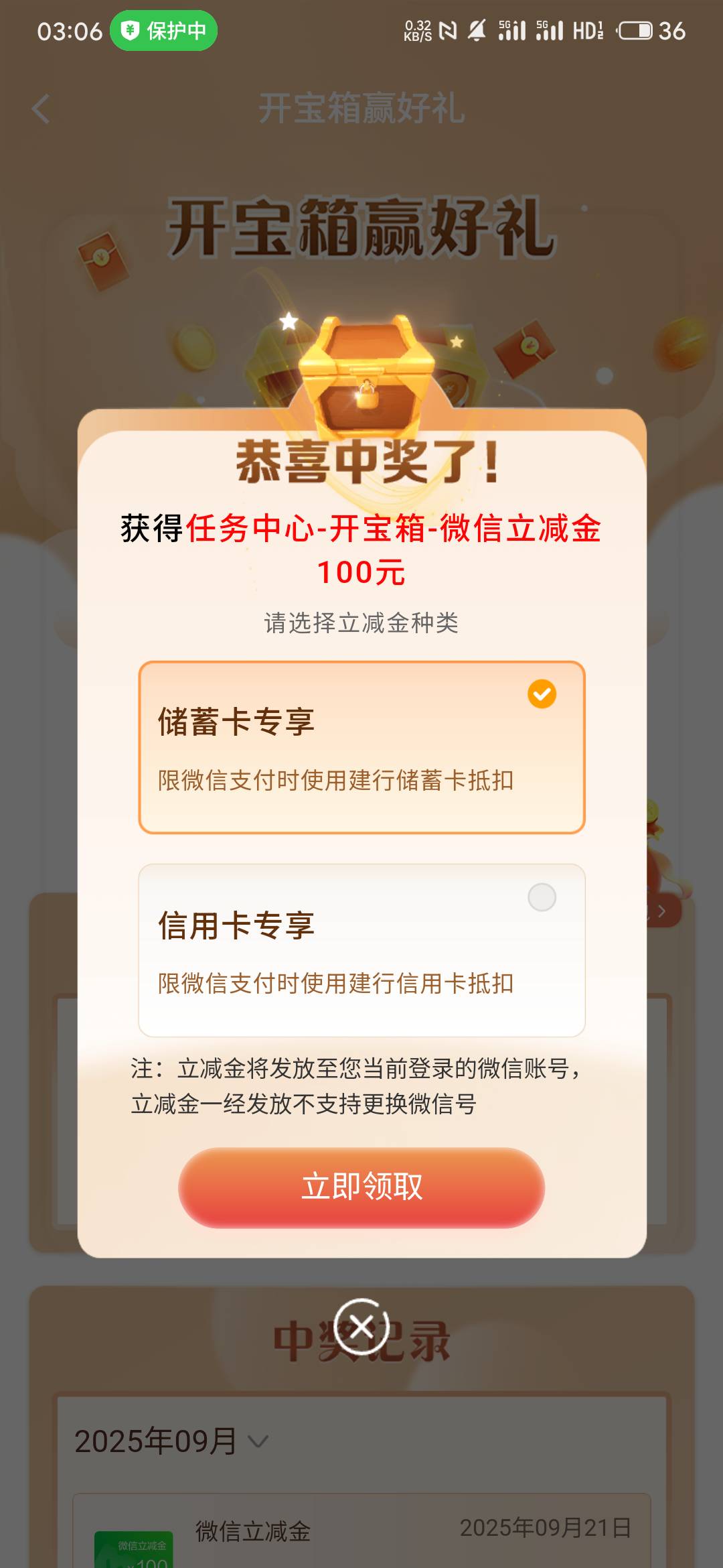 老哥们，这建行终于水了我一次啊，次次600大毛，我都没申请过建行，不知道咋就次次60019 / 作者:庐陵老人 / 