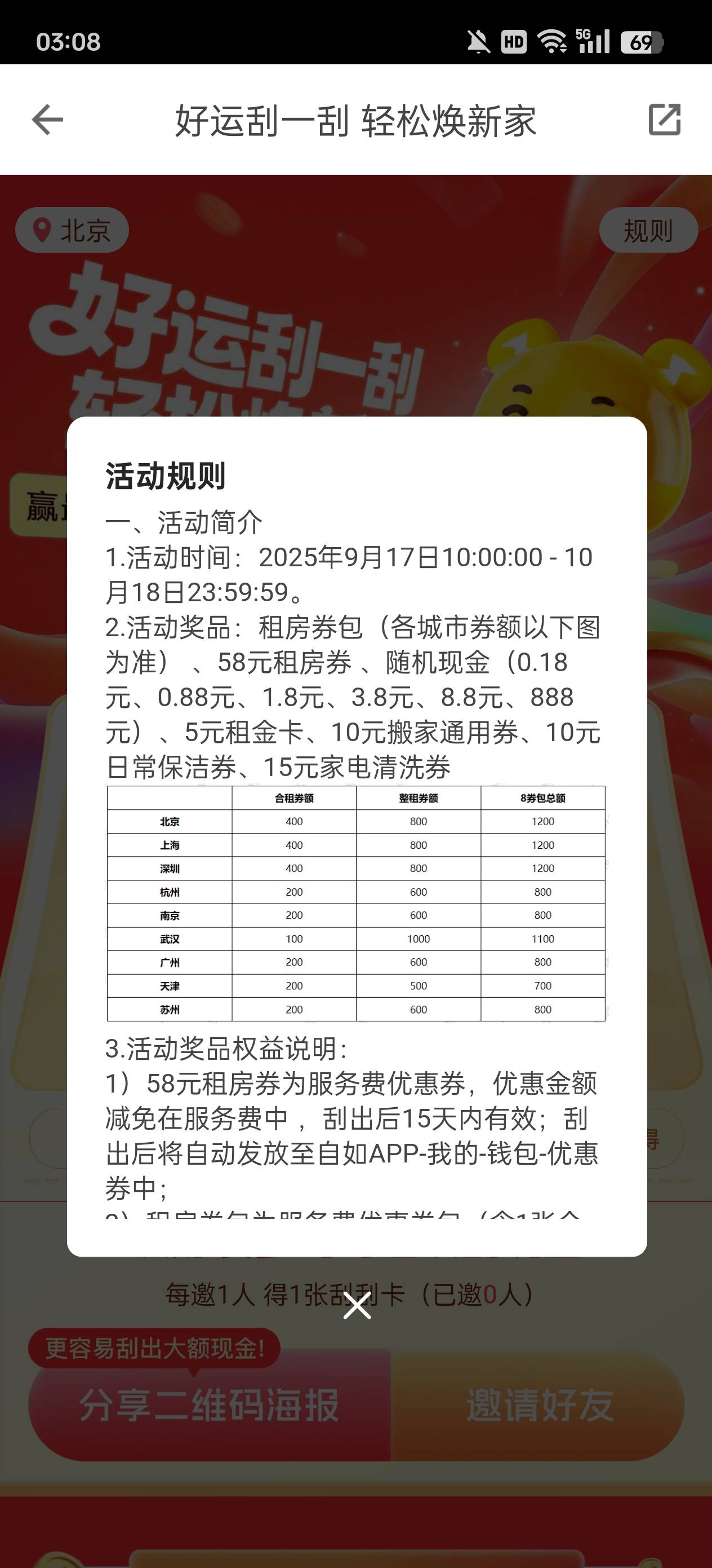 自如，刮奖更新了，自认为天命之子的快去

22 / 作者:执法封府卿 / 
