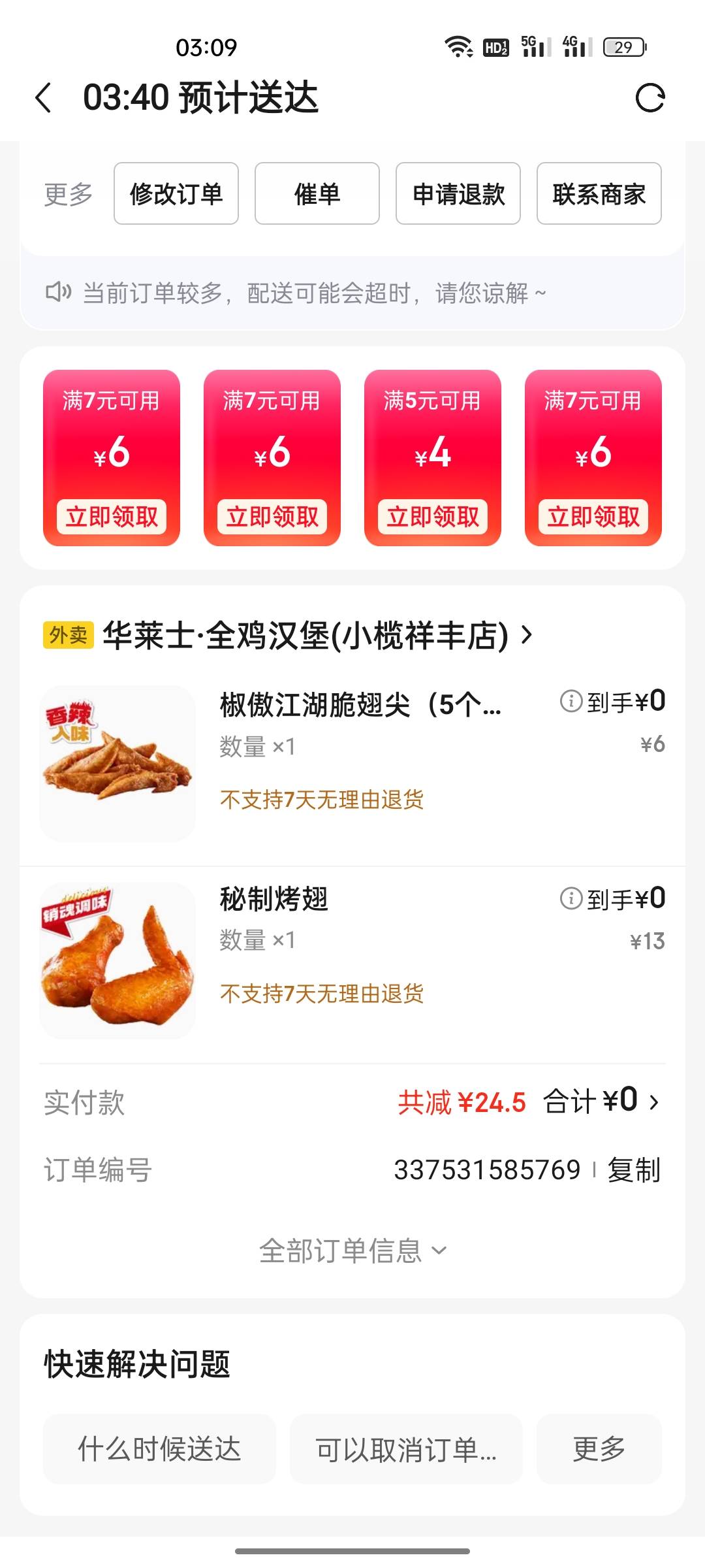 今晚的宵夜华莱士买单

83 / 作者:咩时候才能起货 / 