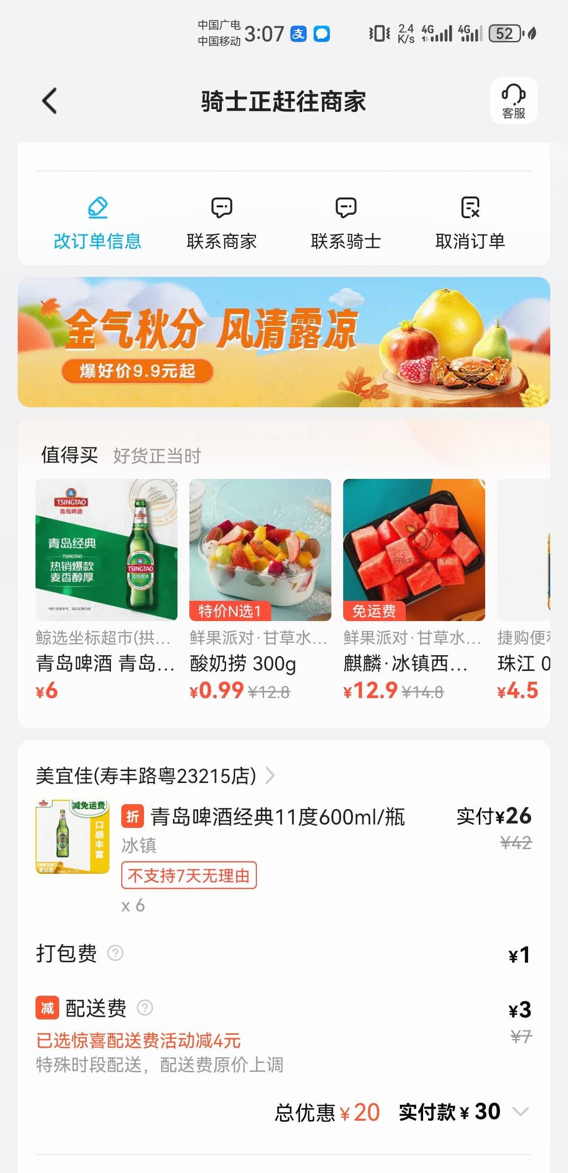 睡不着，饮点好睡觉！老哥们有毛吗？

16 / 作者:6亿少女的梦 / 
