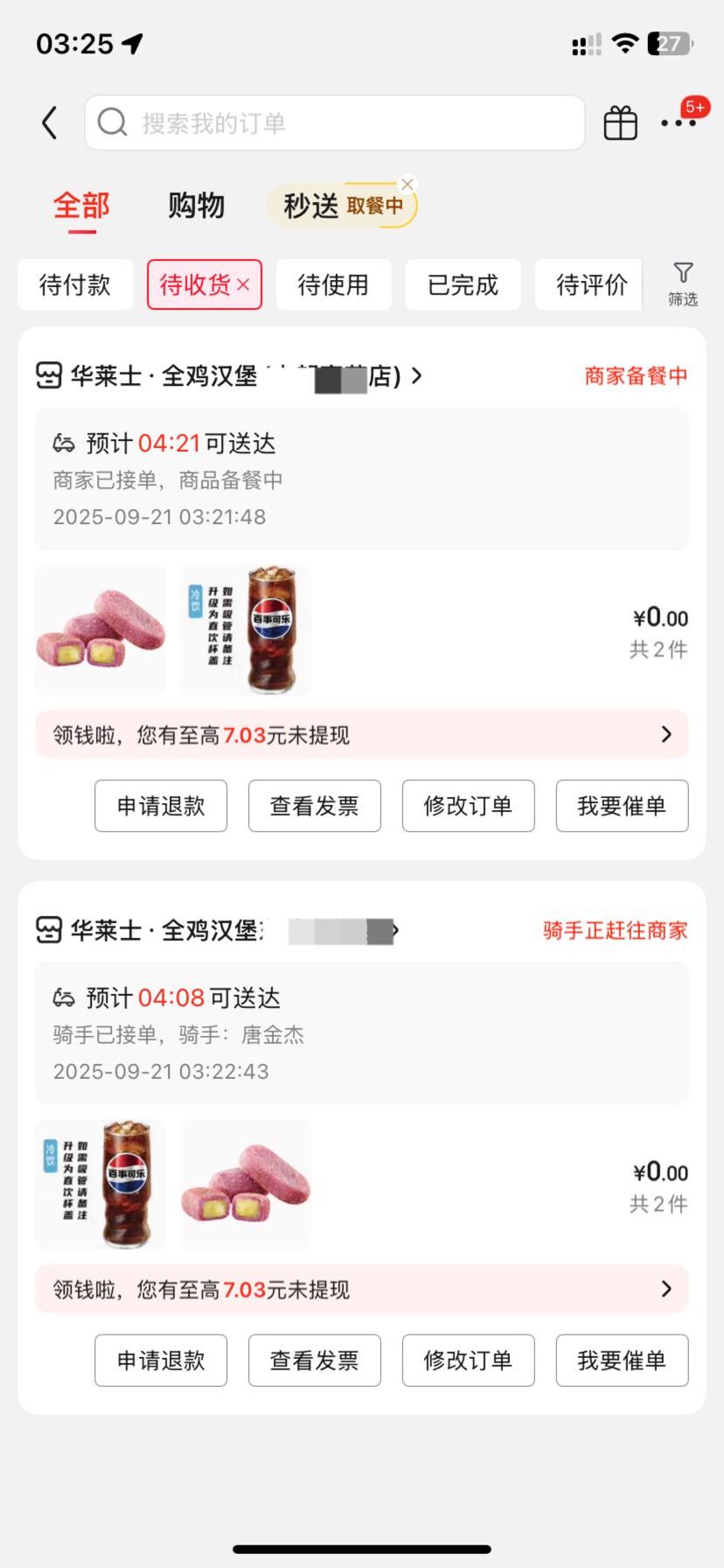 有骑手接单啊老哥们  可能是因为你们申请太多了了吧

2 / 作者:猪脚饭救我老哥 / 