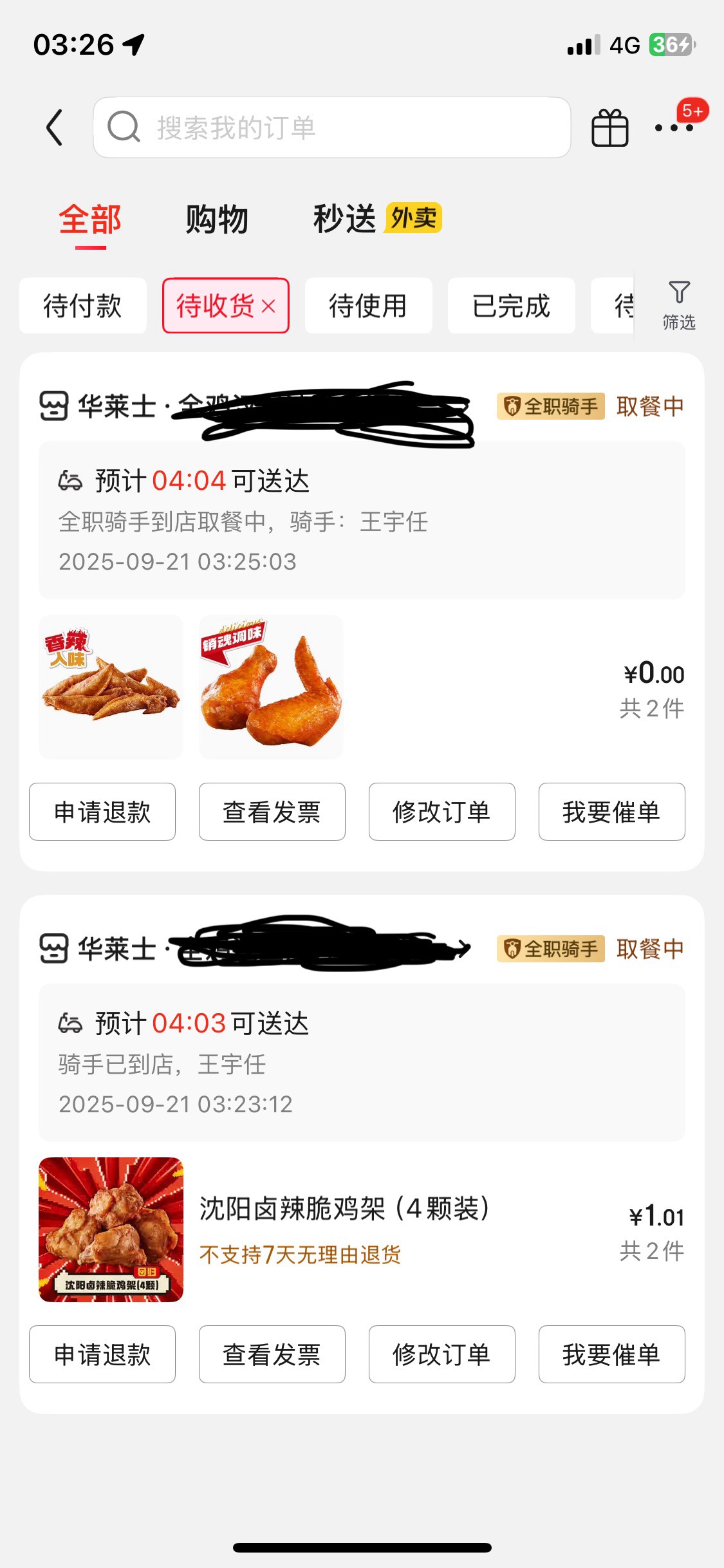 感谢东哥吃上了，就不来两个号了，下次缺鸡蛋我来送

37 / 作者:弟中弟de哥 / 