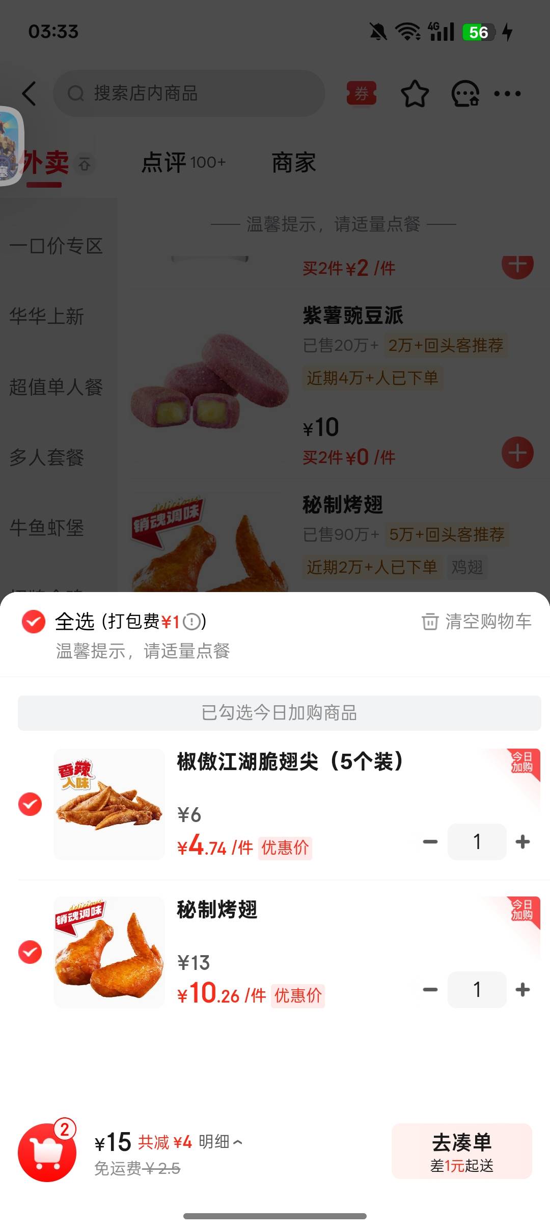 你们怎么点的 为什么我差1块20

18 / 作者:发光的果子狸 / 