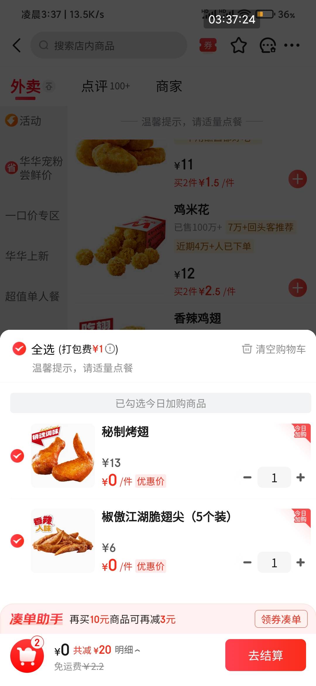 你们怎么点的 为什么我差1块20

42 / 作者:范文 / 
