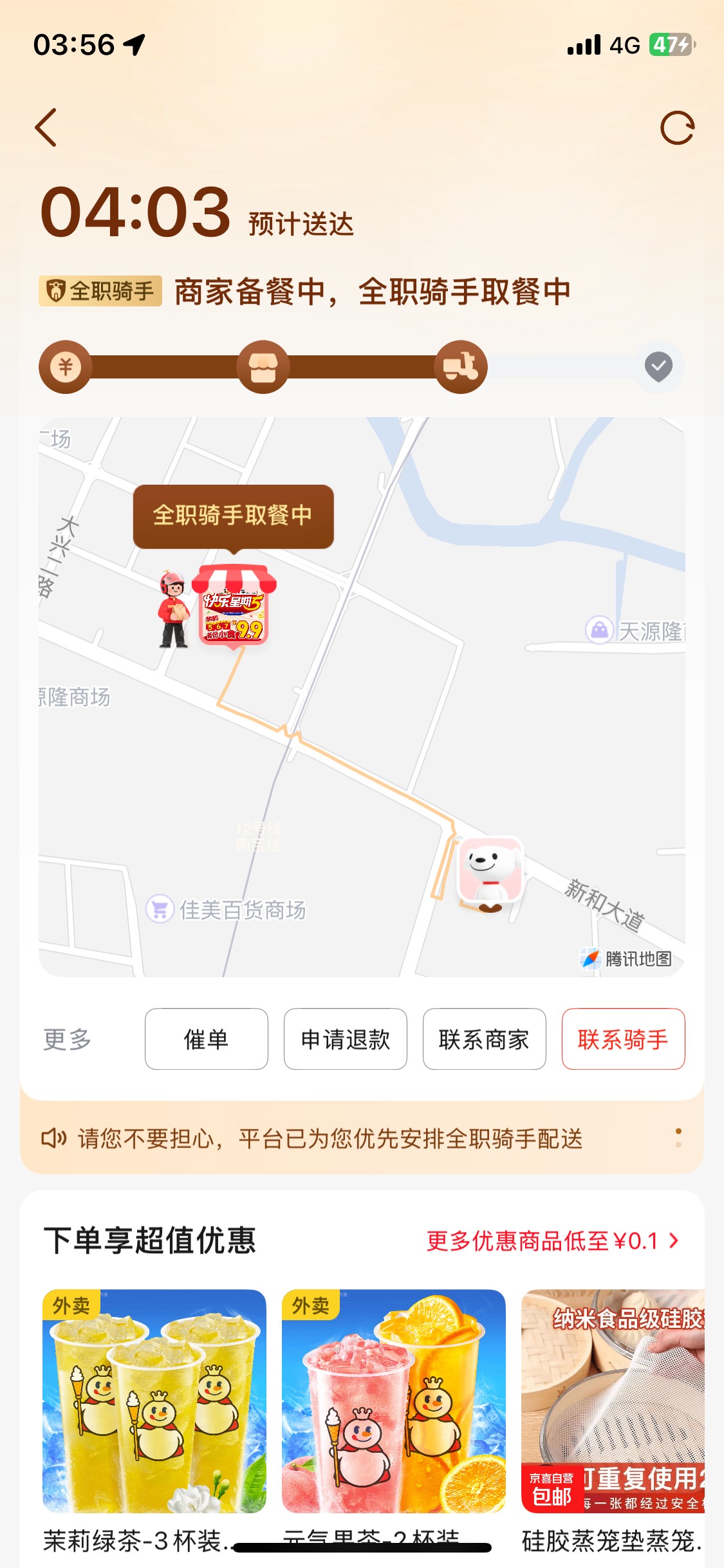 取餐取了快40分钟了，这外卖还能吃吗，还剩几分钟就超时了

97 / 作者:弟中弟de哥 / 