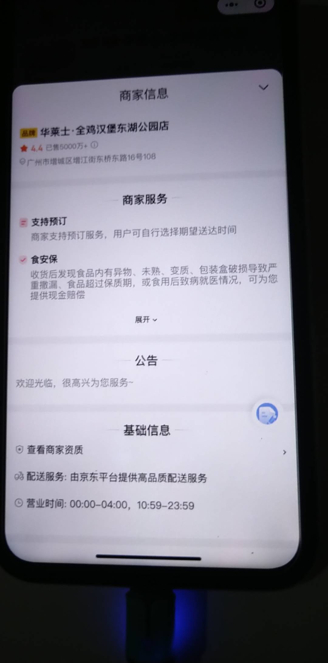 华莱士4点关门下班了，关门前点吐口水
20 / 作者:大雕哥哥 / 