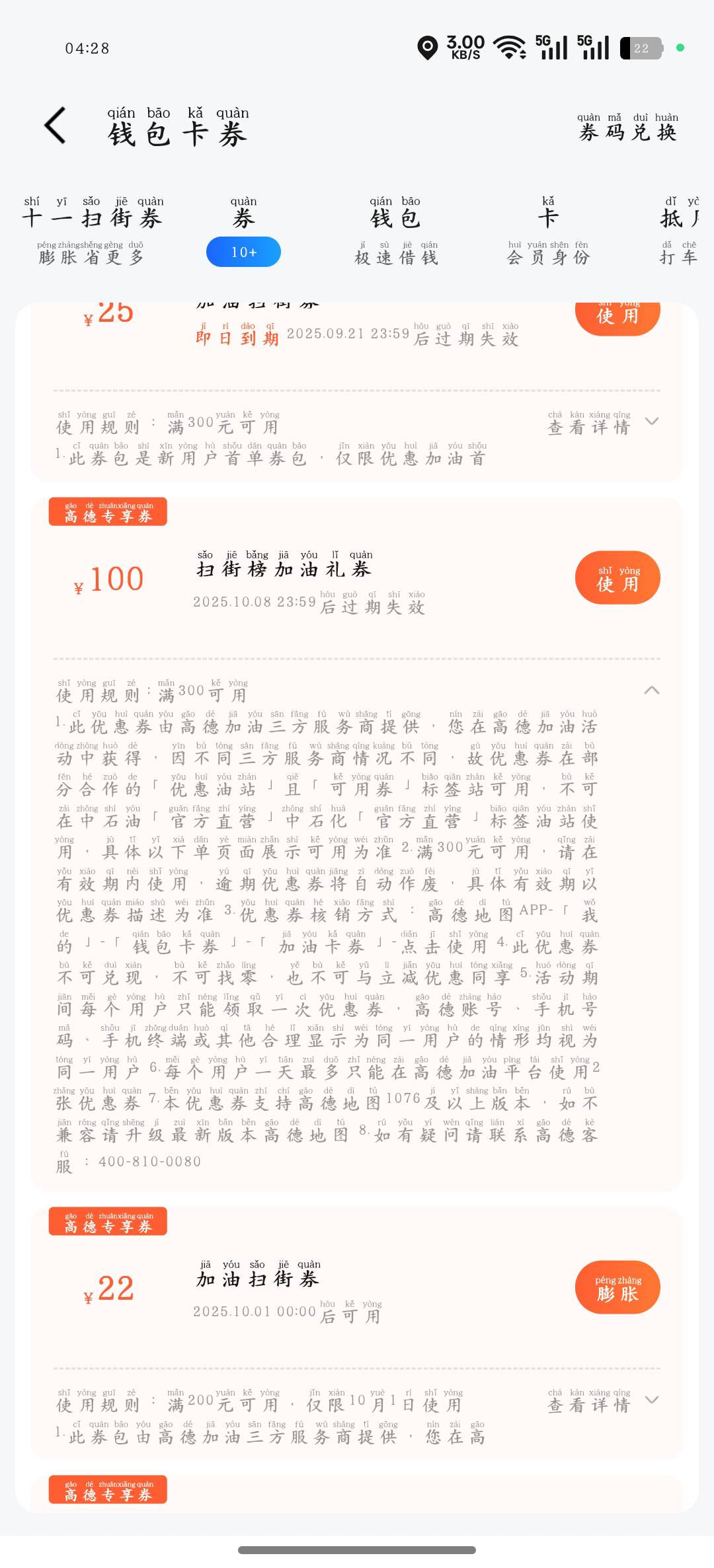 黑号，目前就这三个有润，门票有35润，加油300-100实际要付220，也有80润，酒店这个可62 / 作者:大耳朵图途 / 