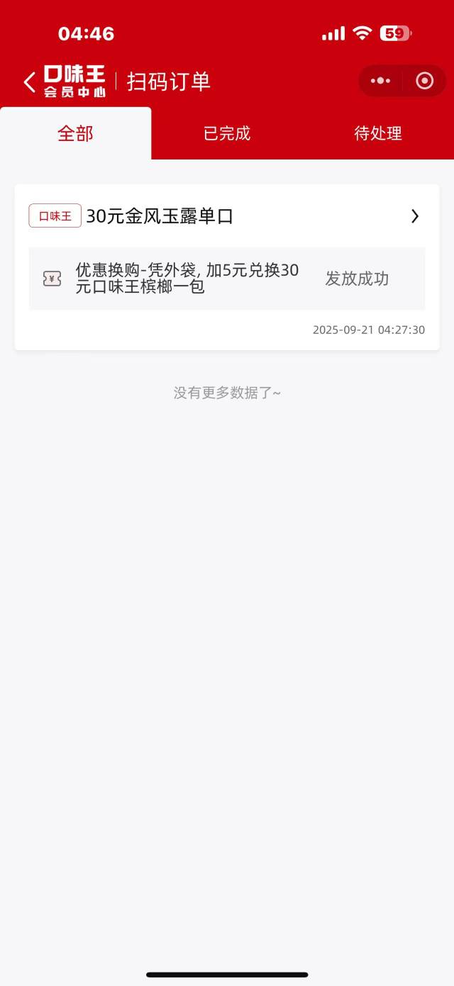 还得是口味王买一包30中两包


32 / 作者:有的甚至有 / 