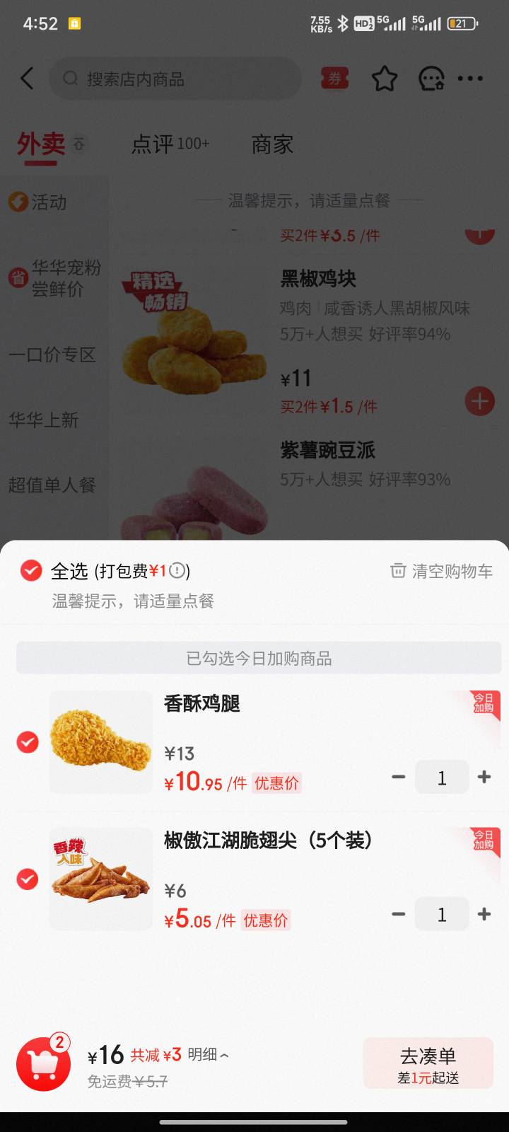不对不对。

15 / 作者:jjfcff / 