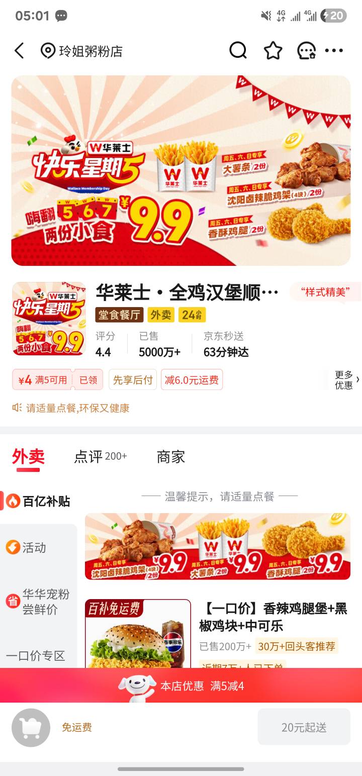 京东华莱士哪里领券啊？刚看到，好饿啊 
46 / 作者:oloy0824 / 