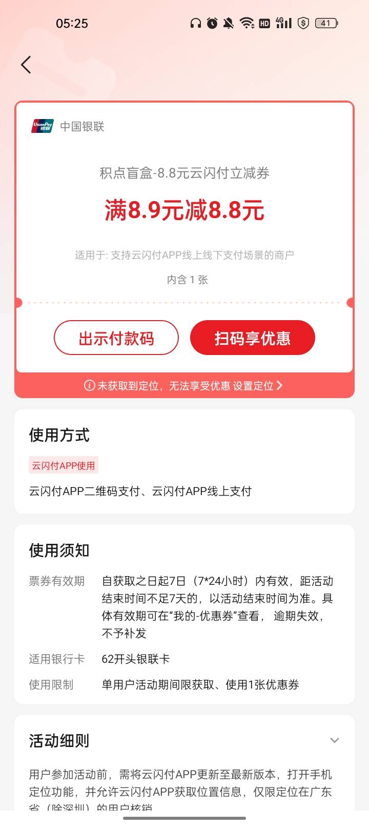 少妇广州积分抽奖的8.8怎么用啊，不在广东

78 / 作者:零00 / 