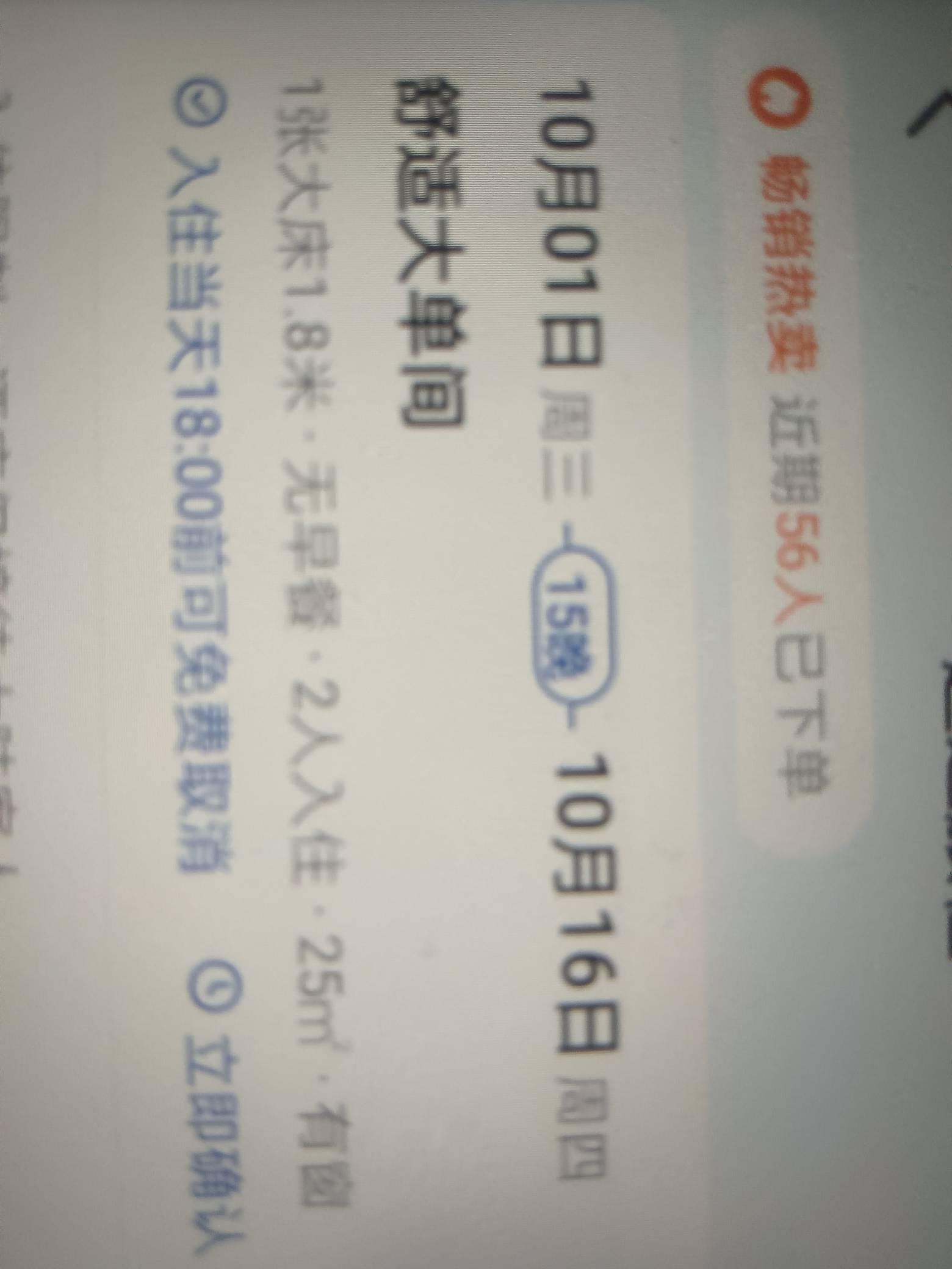 这个劵不应该没人要啊。很适合挂壁老哥。1千多住15天酒店大单间多爽


16 / 作者:卡农大富豪 / 