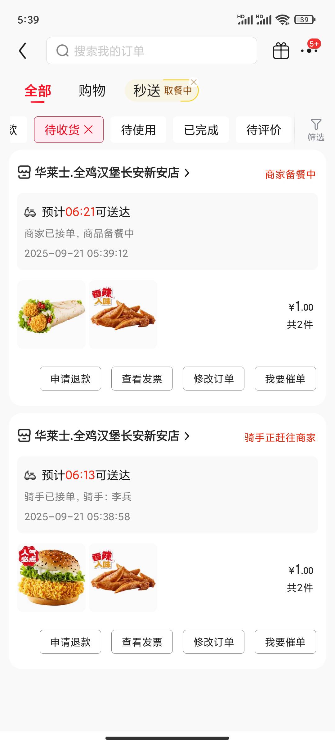 这样搭配没毛病吧，有打包费1块，

28 / 作者:永恒yi / 