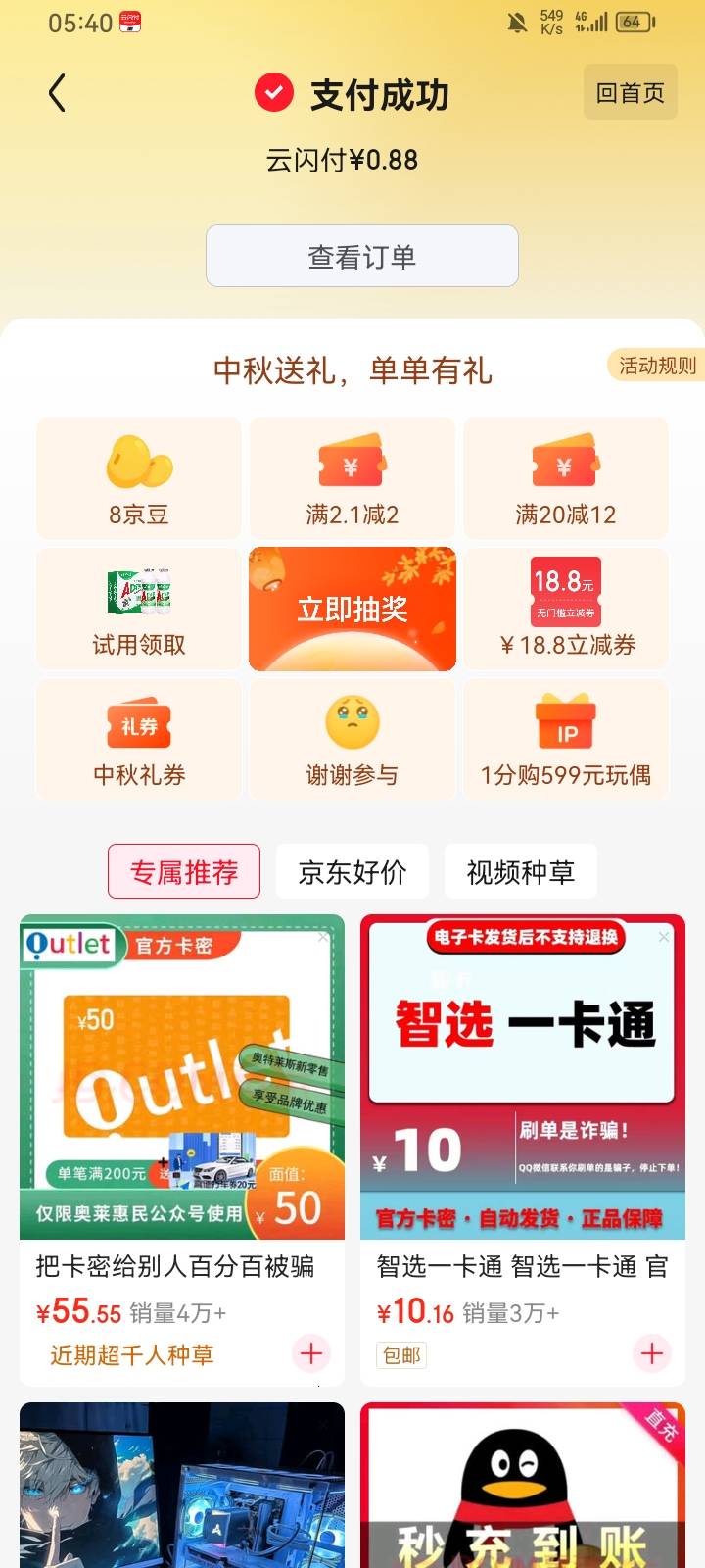 老哥不会是三哥美食吧

46 / 作者:优女 / 