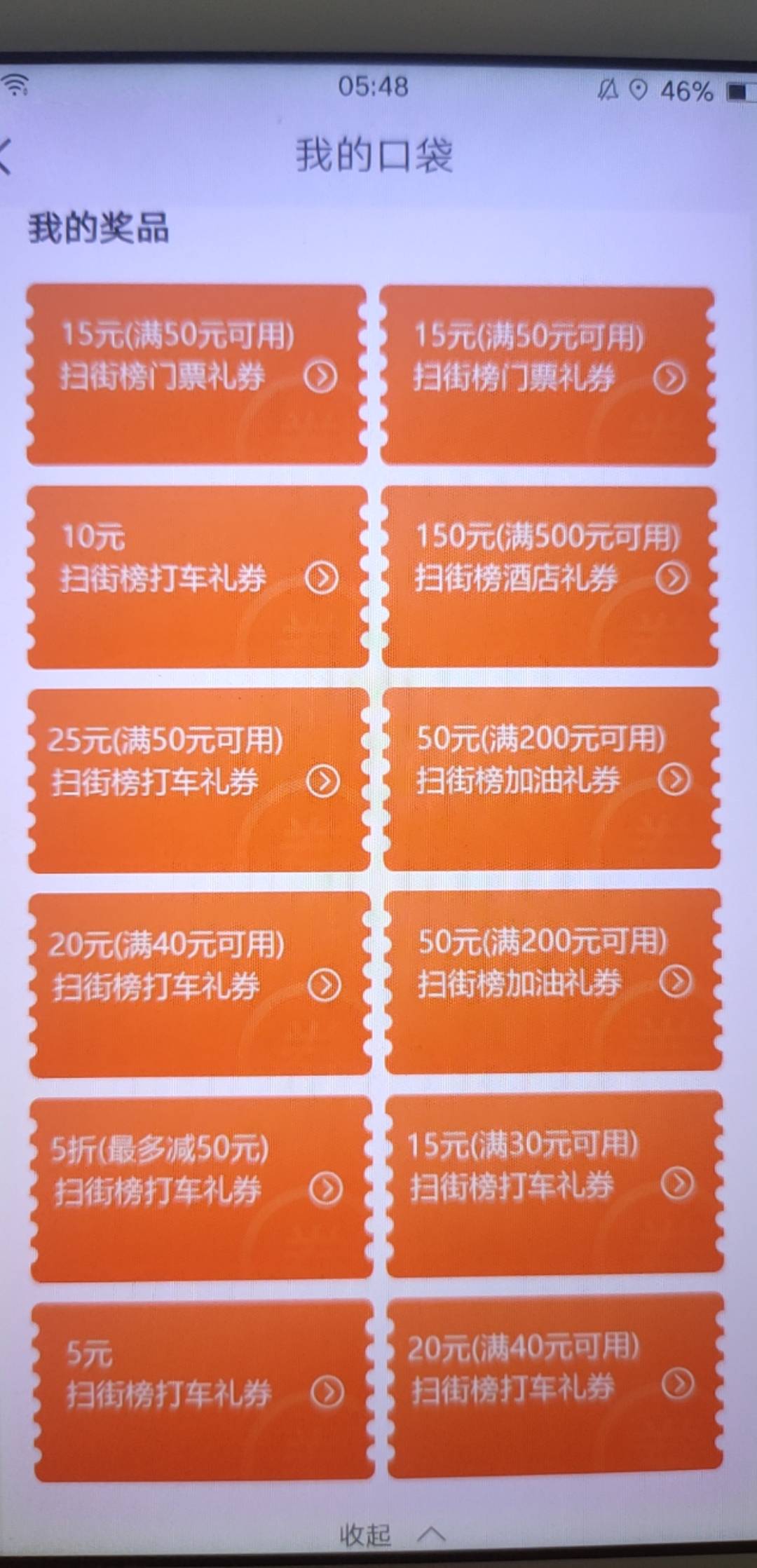 加油卷有人收吗

70 / 作者:咩时候才能起货 / 