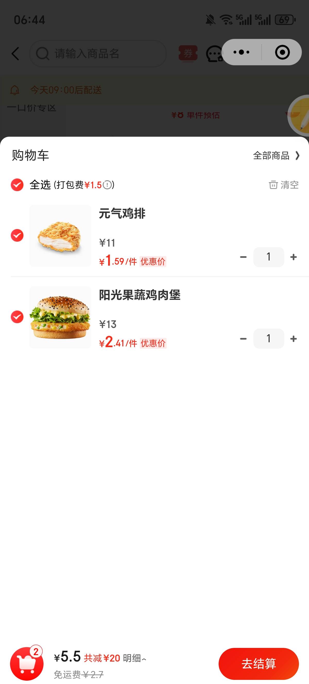 华莱士是不是点贵了

47 / 作者:你需要的都有 / 