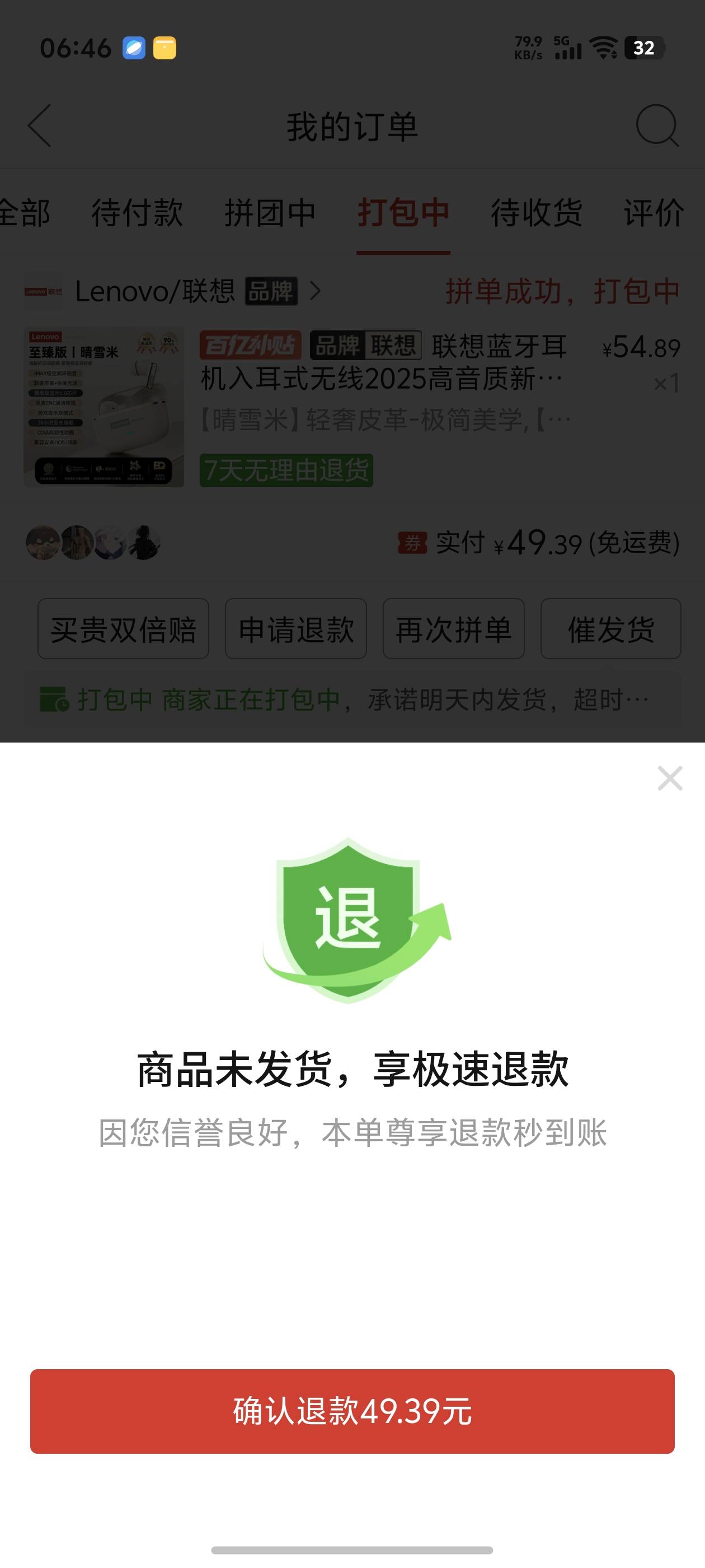 1k没了，先把买的东西全退了凑三位数再说

42 / 作者:中国龙佛吕布 / 