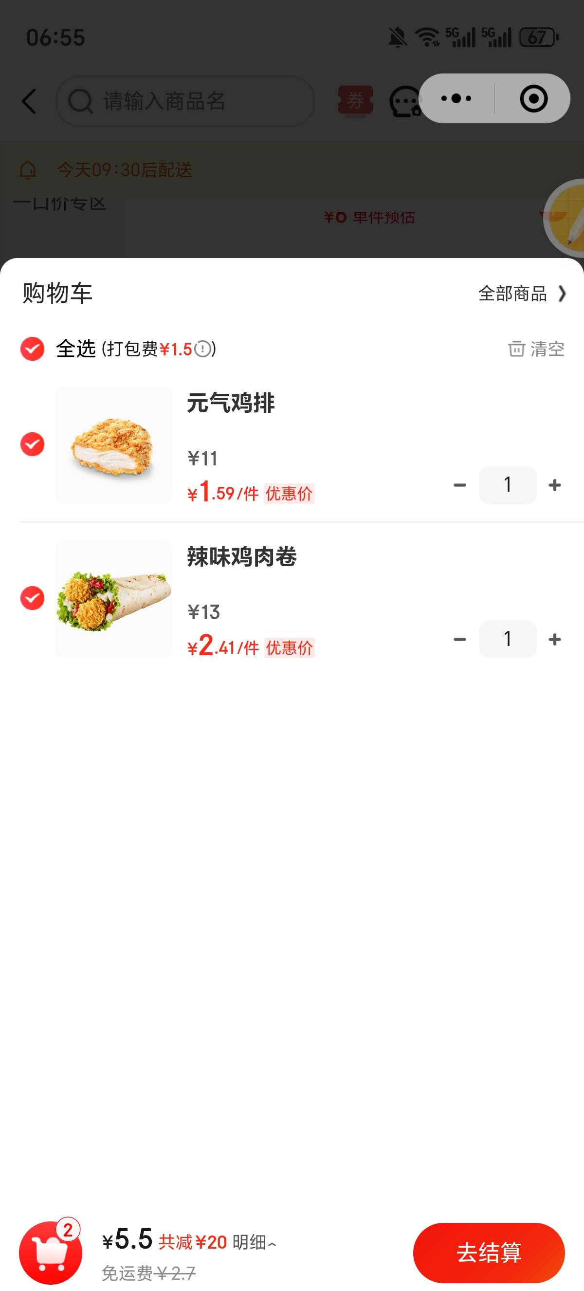 怎么选都感觉贵啊

93 / 作者:你需要的都有 / 
