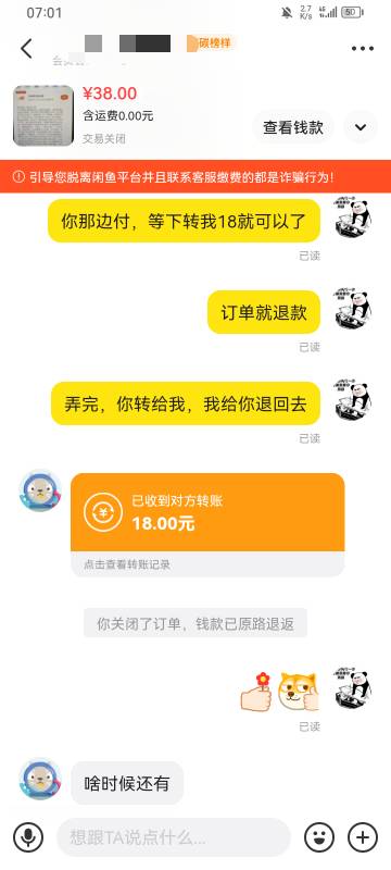加油卷出了，46-45便宜出，给对方登号什么不用管

30 / 作者:优女 / 