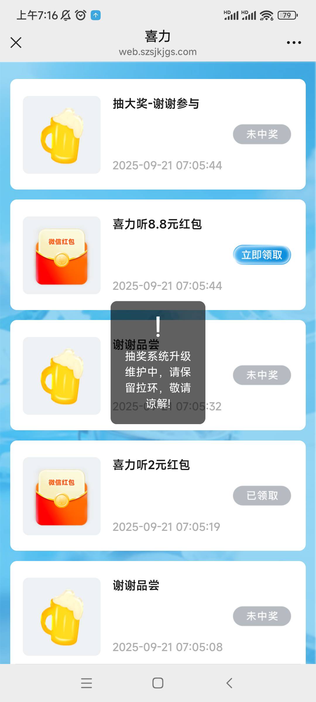 沃日这喜力不会黑我吧，有兄弟遇到过吗

100 / 作者:QWERTY33 / 