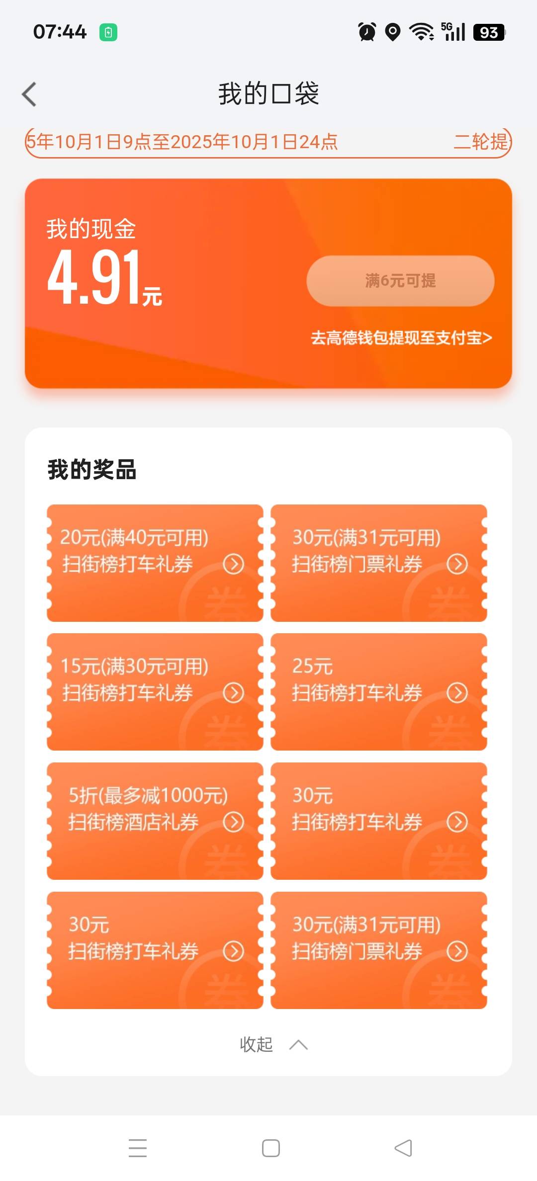 怎么换成钱？

88 / 作者:鲁路x / 
