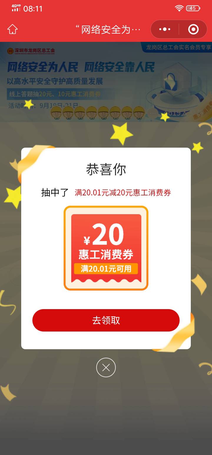 深工龙岗答题水了


70 / 作者:小0度 / 