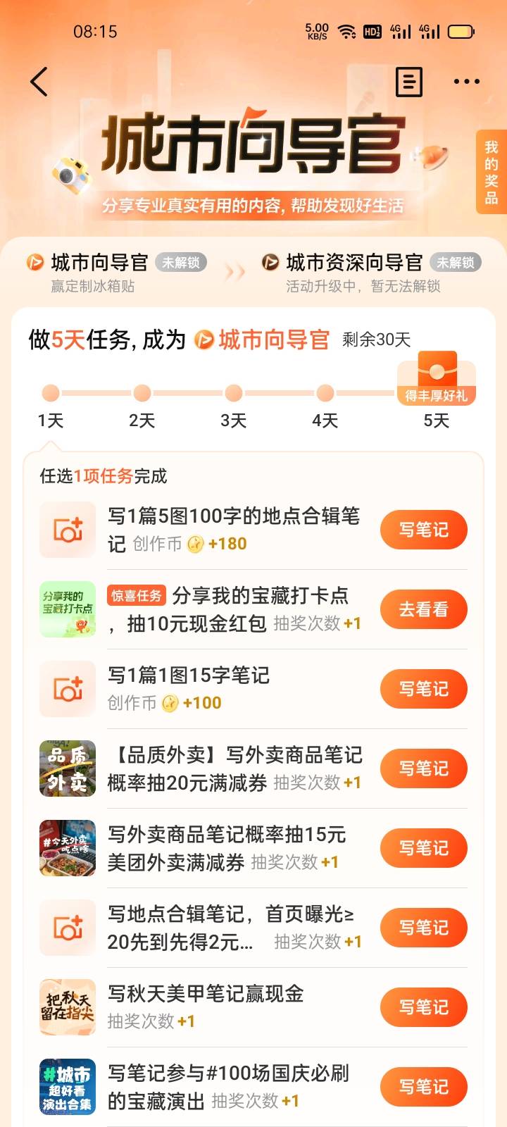 老哥们，高德这个城市向导官，为啥发不了完不成任务呢

85 / 作者:马可波罗洗发水 / 
