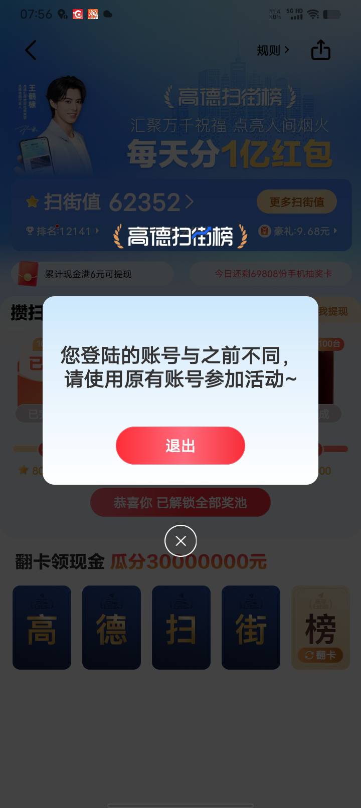 门票谁要出。根本出不过来。我可以推几个给你。前提你得有3张以上。这几个都是3张的

68 / 作者:卡农大富豪 / 